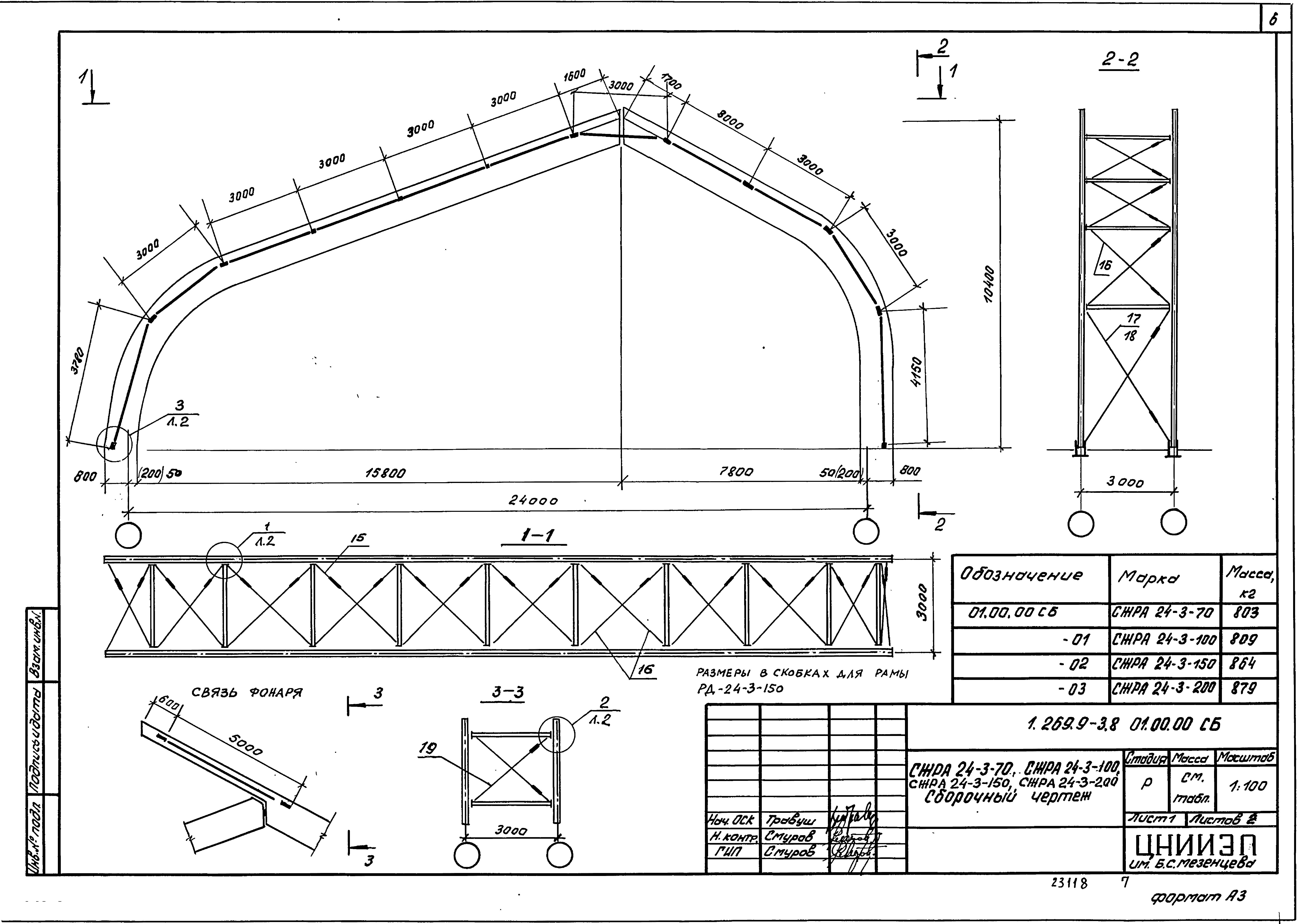 Серия 1.269.9-3