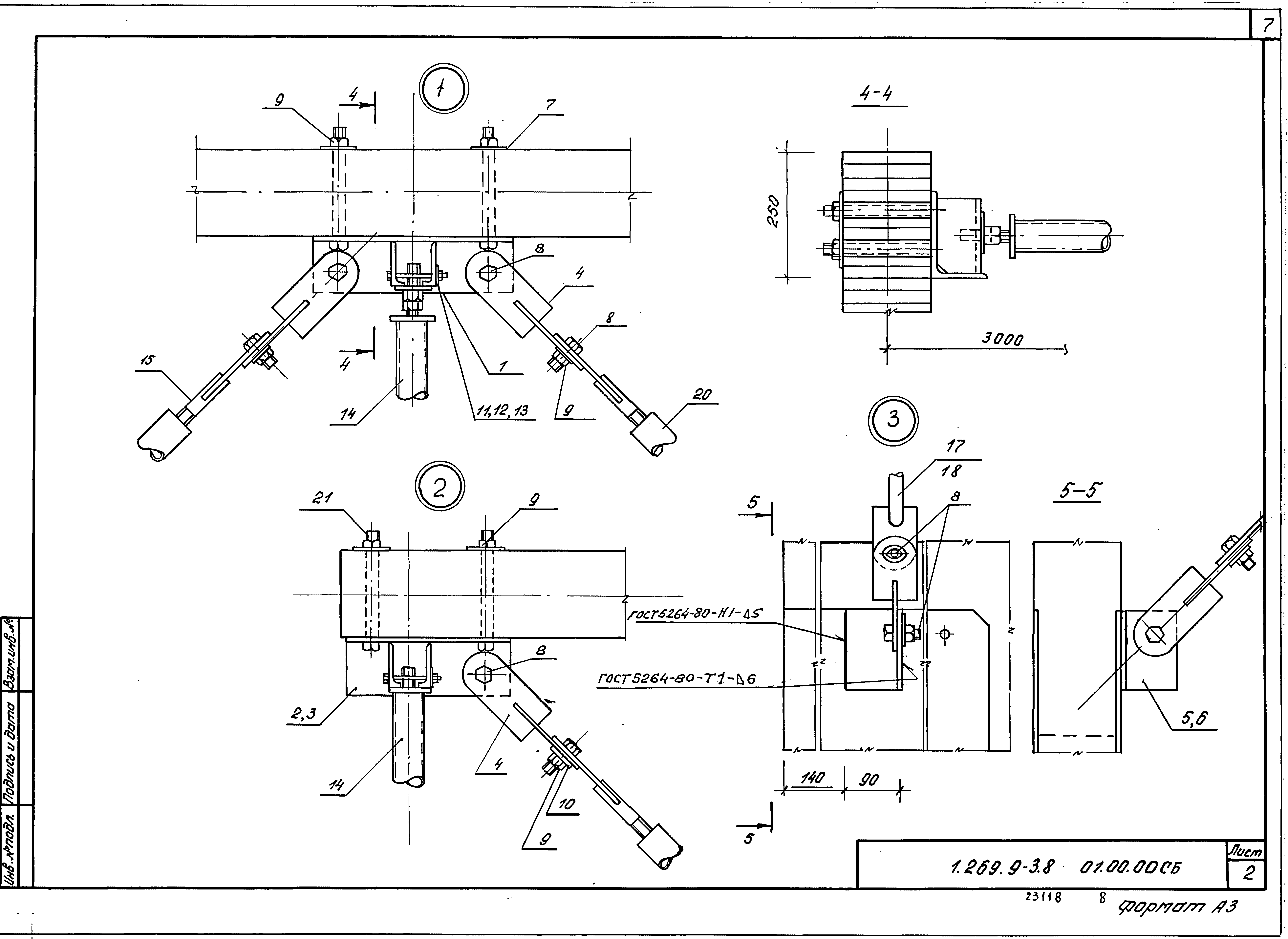 Серия 1.269.9-3