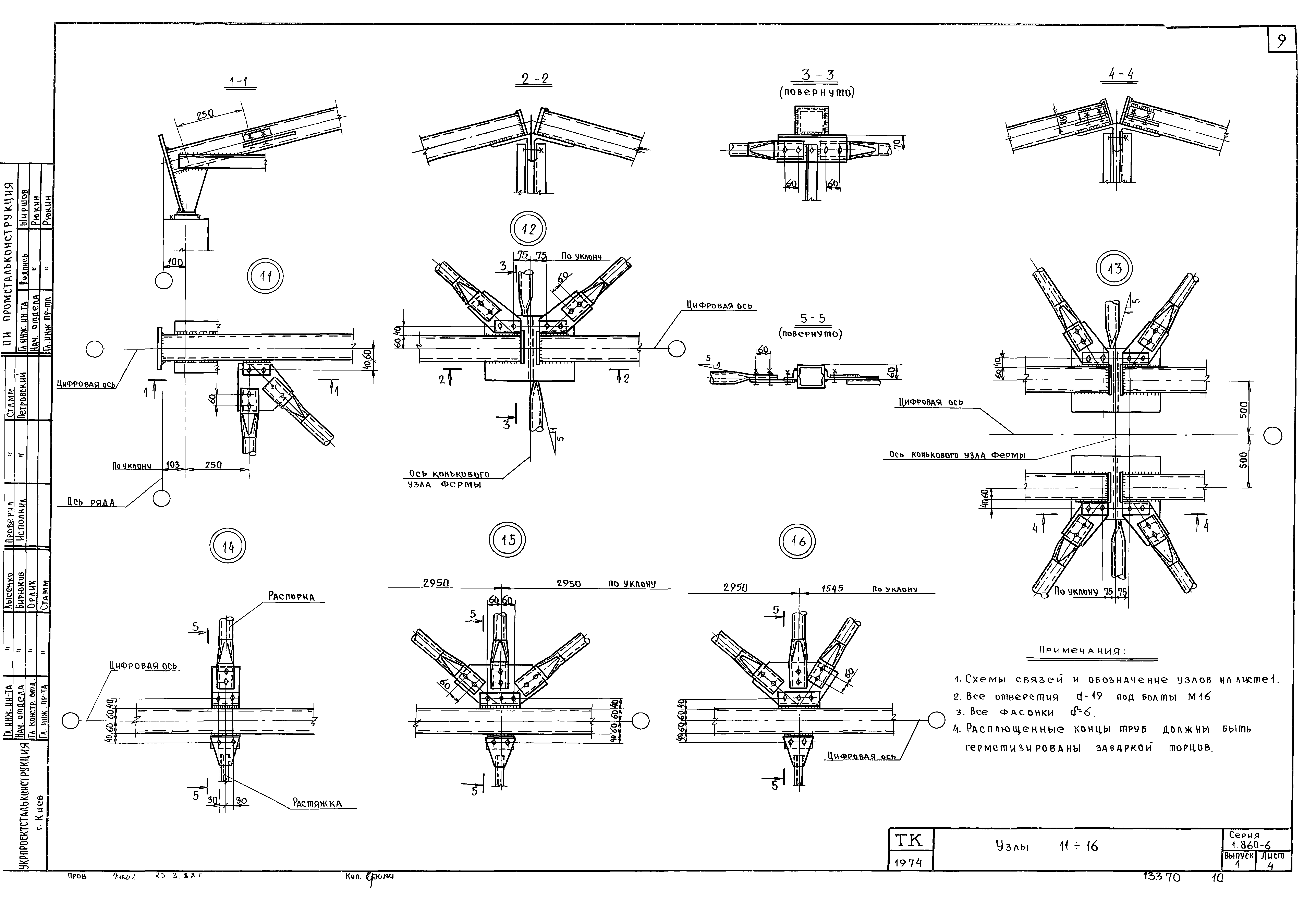 Серия 1.860-5