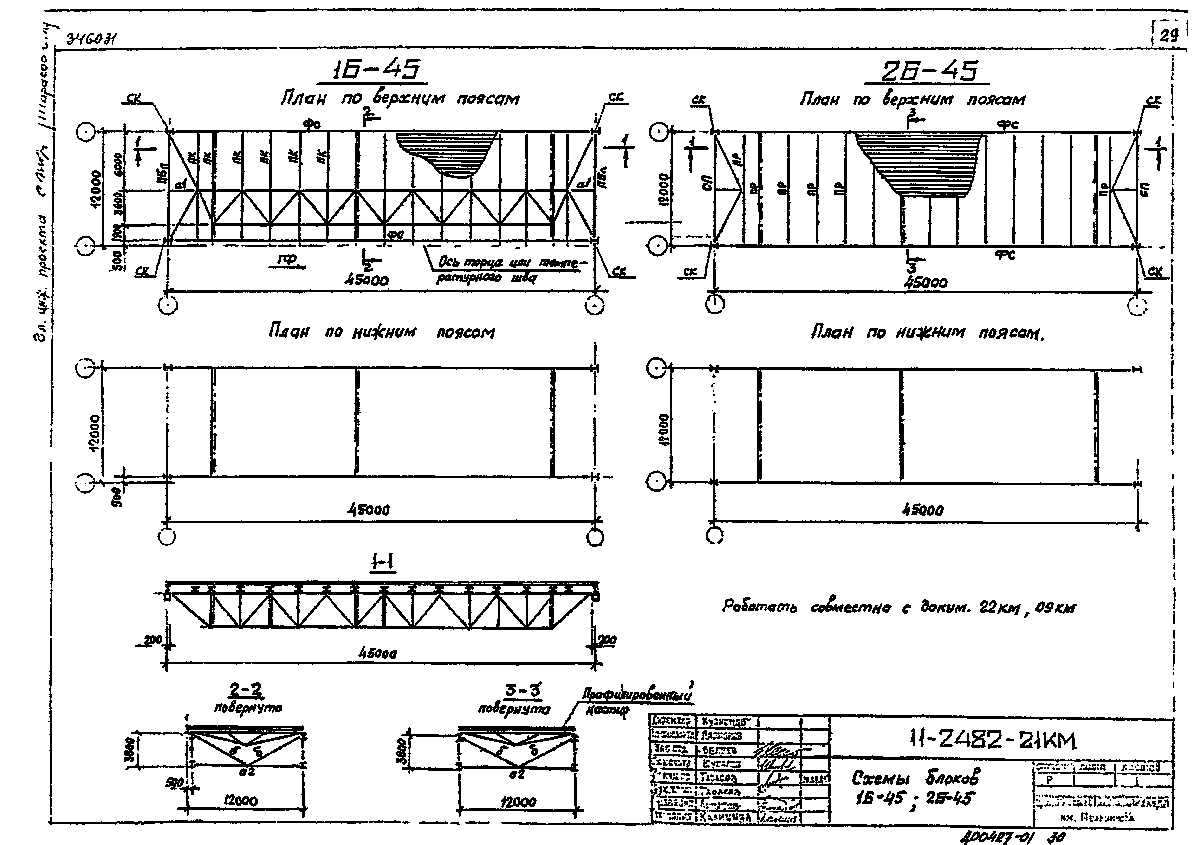 Набор фиксаторов валов BMW B38/B48/B46 Vertul VR50665