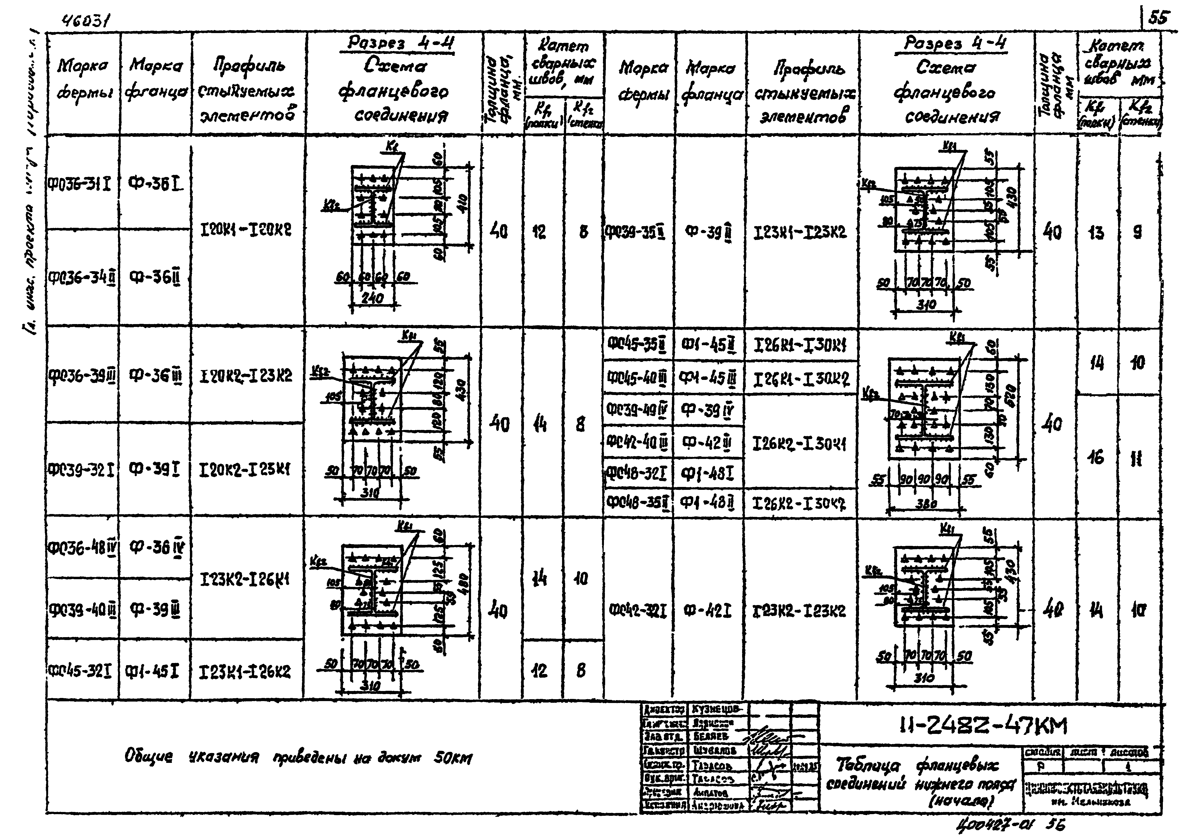 Шифр 11-2482