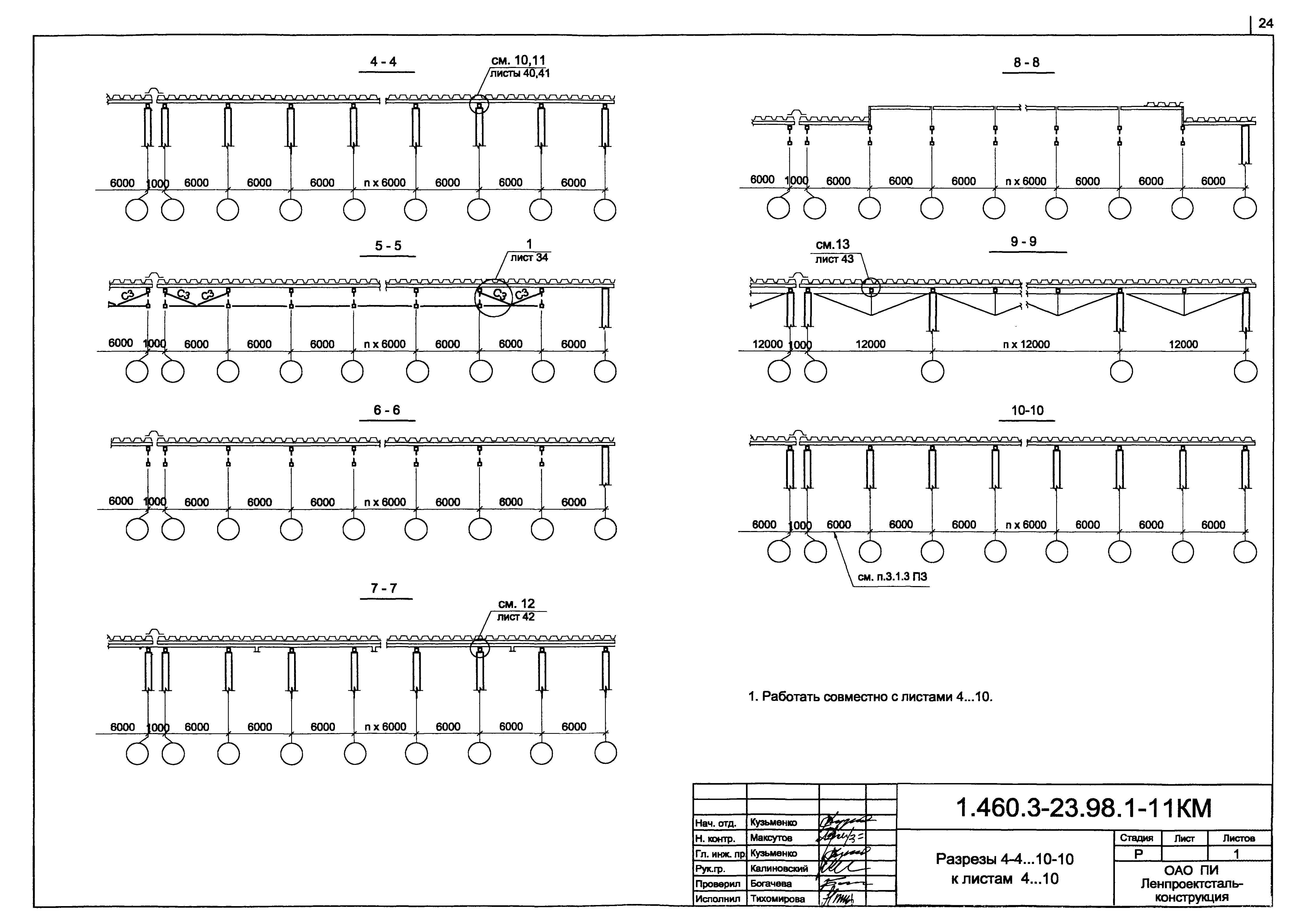 Серия 1.460.3-23.98