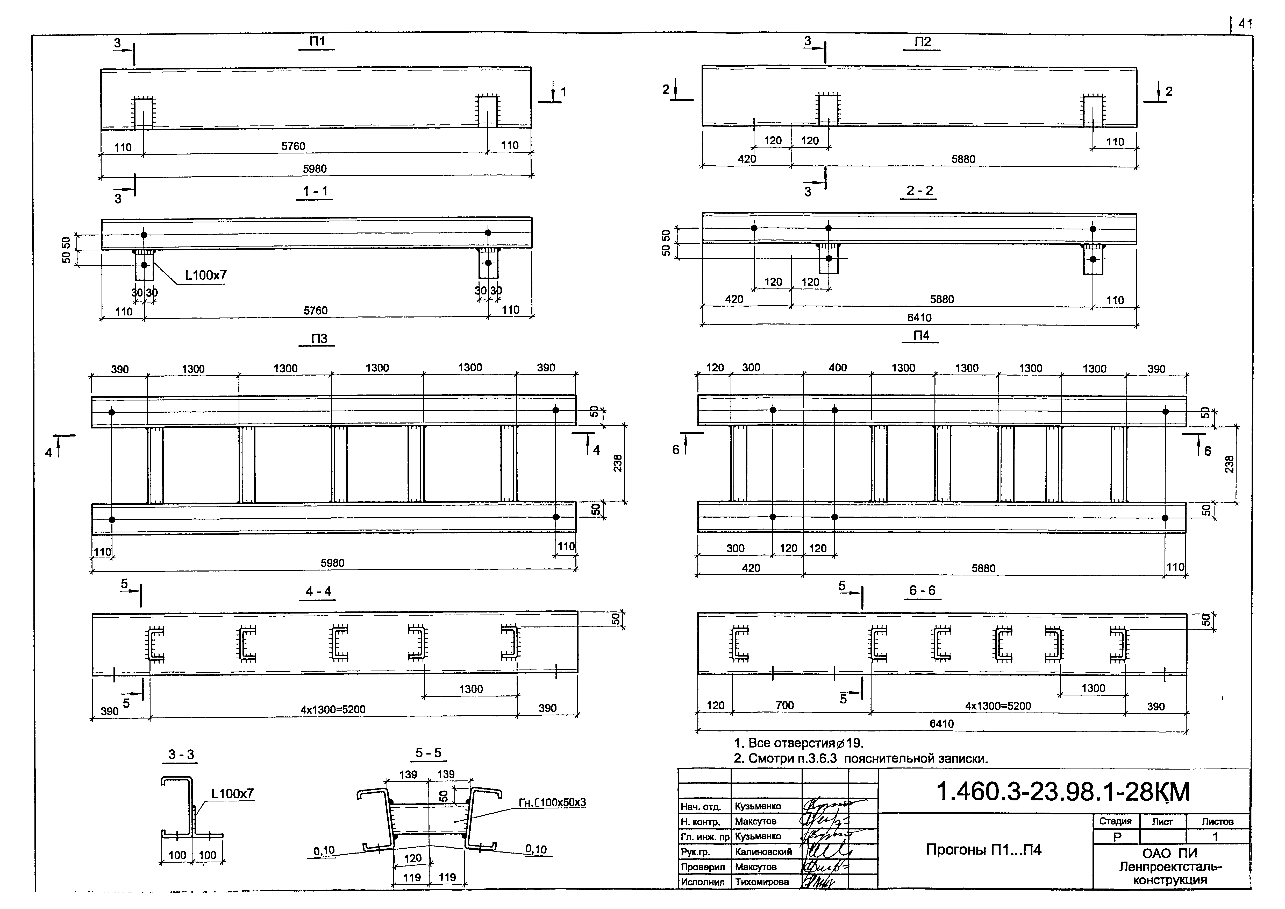 Серия 1.460.3-23.98