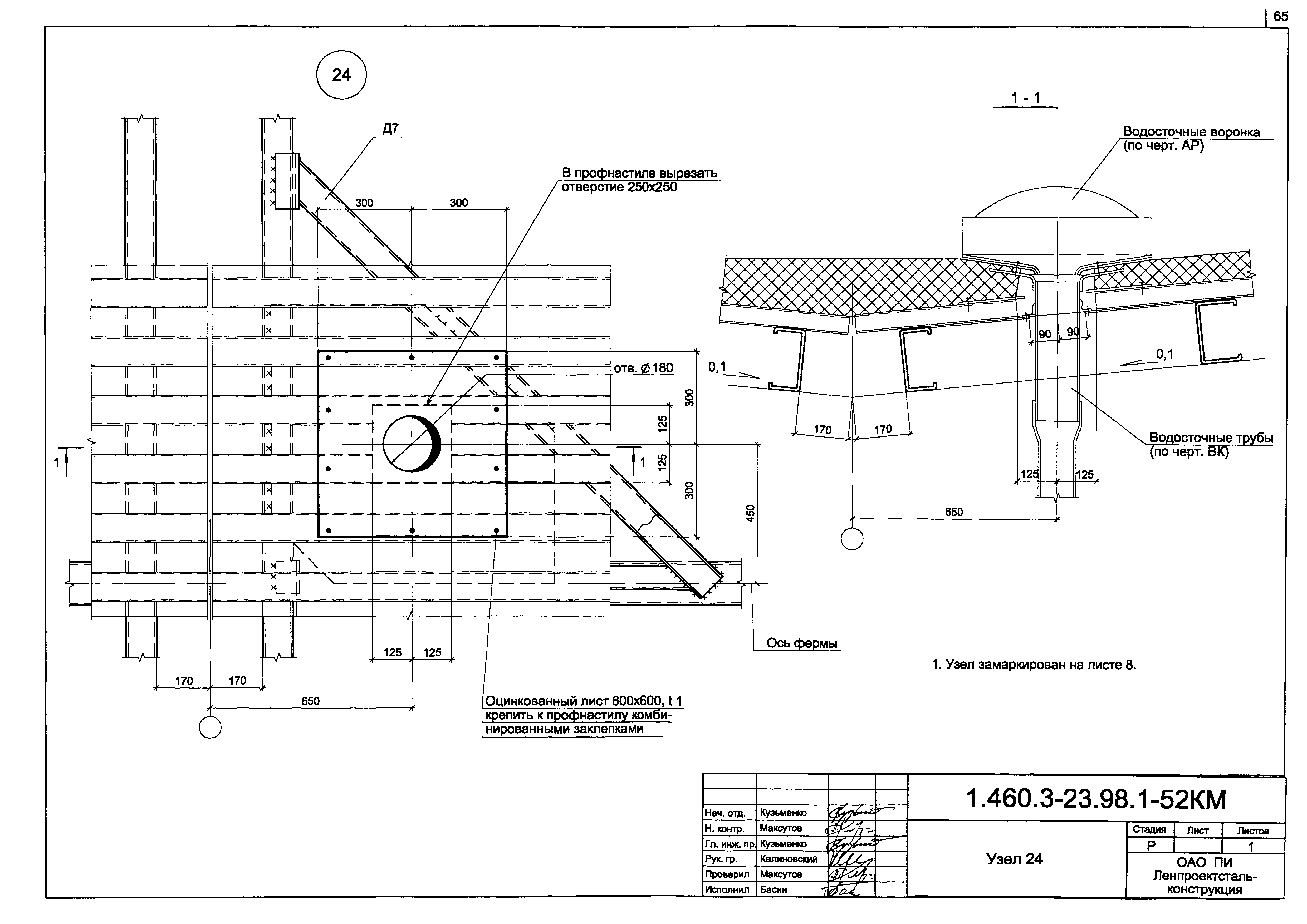 Серия 1.460.3-23.98