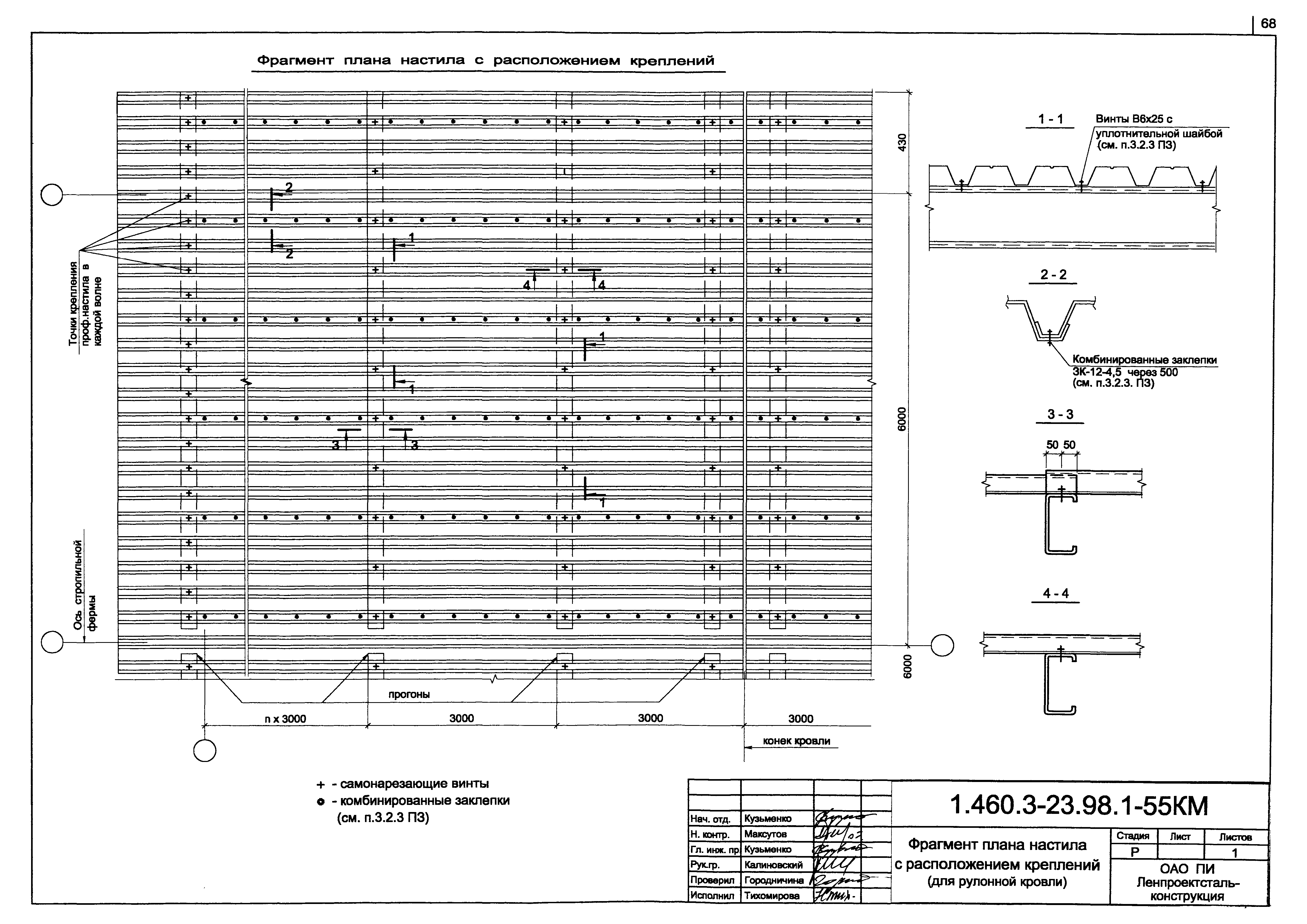 Серия 1.460.3-23.98