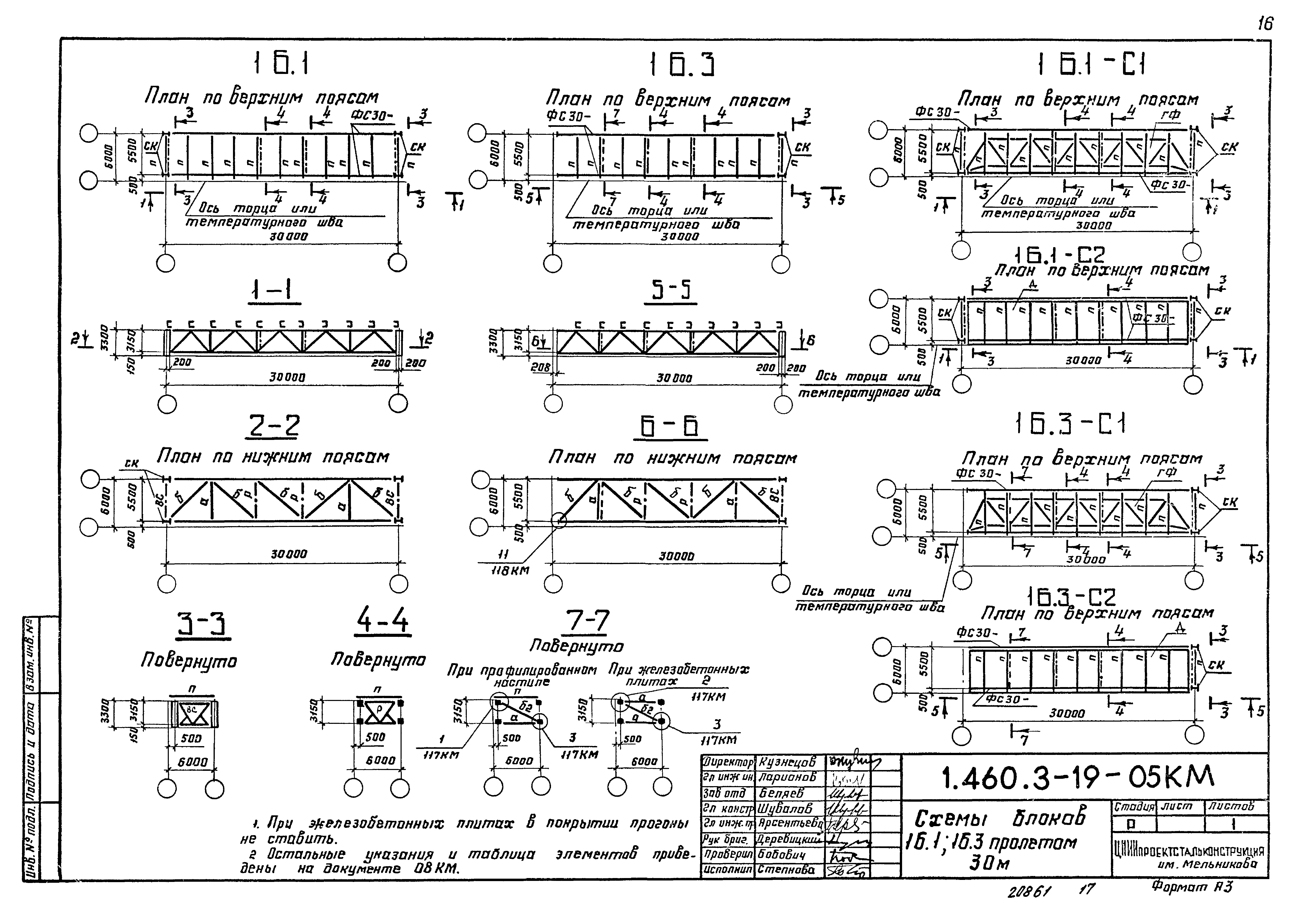 Серия 1.460.3-19