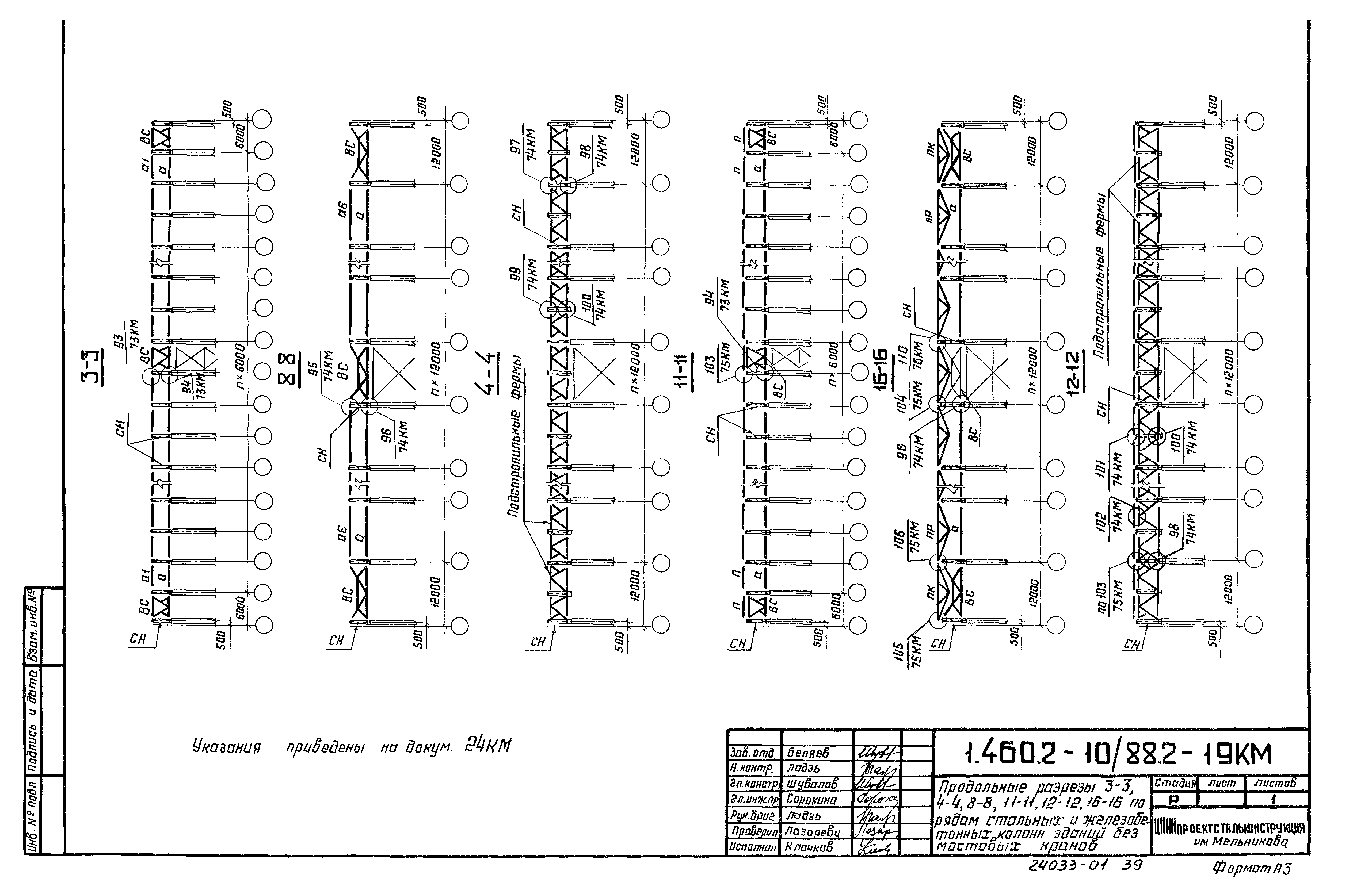 Серия 1.460.2-10/88