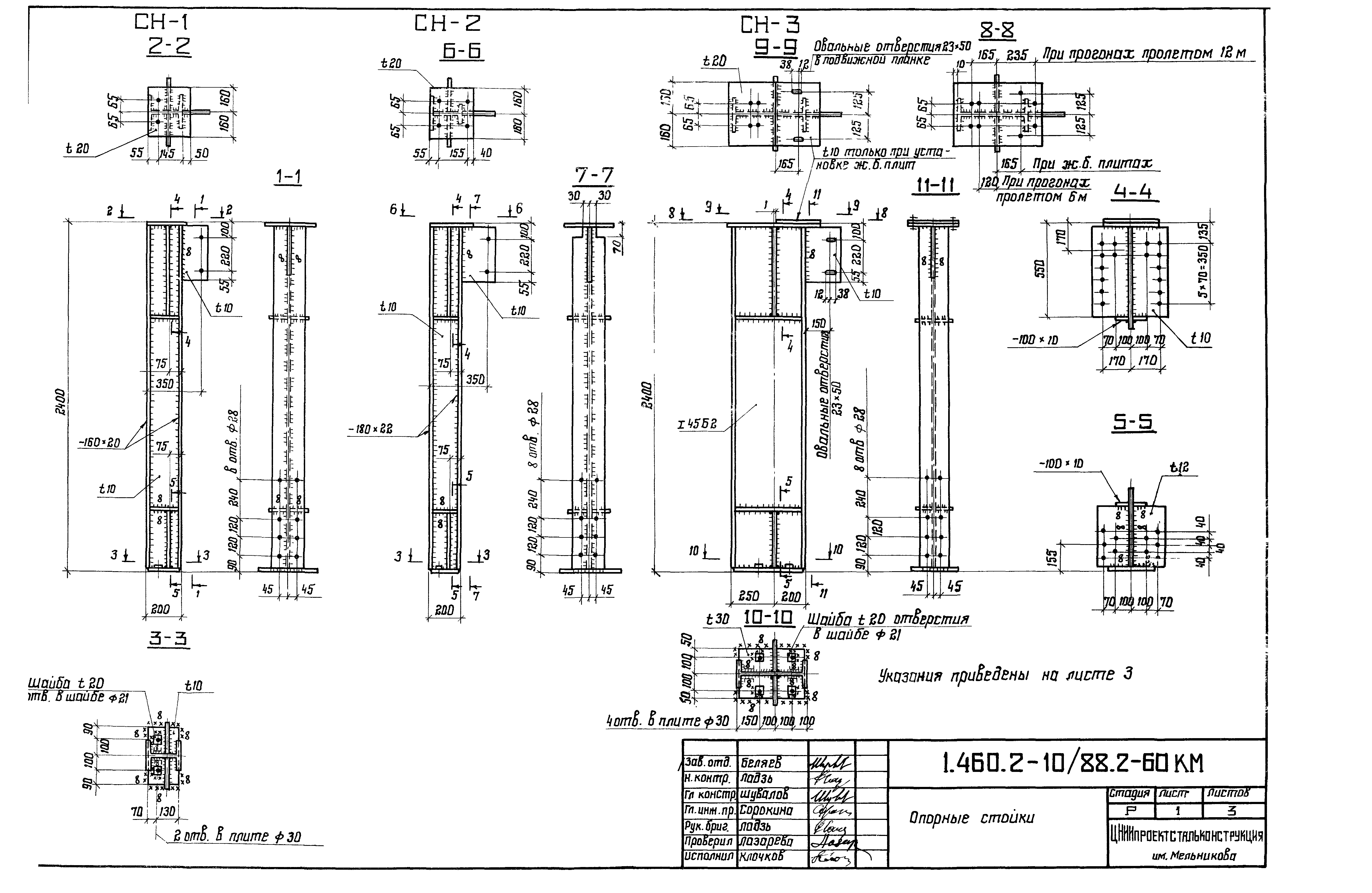 Серия 1.460.2-10/88