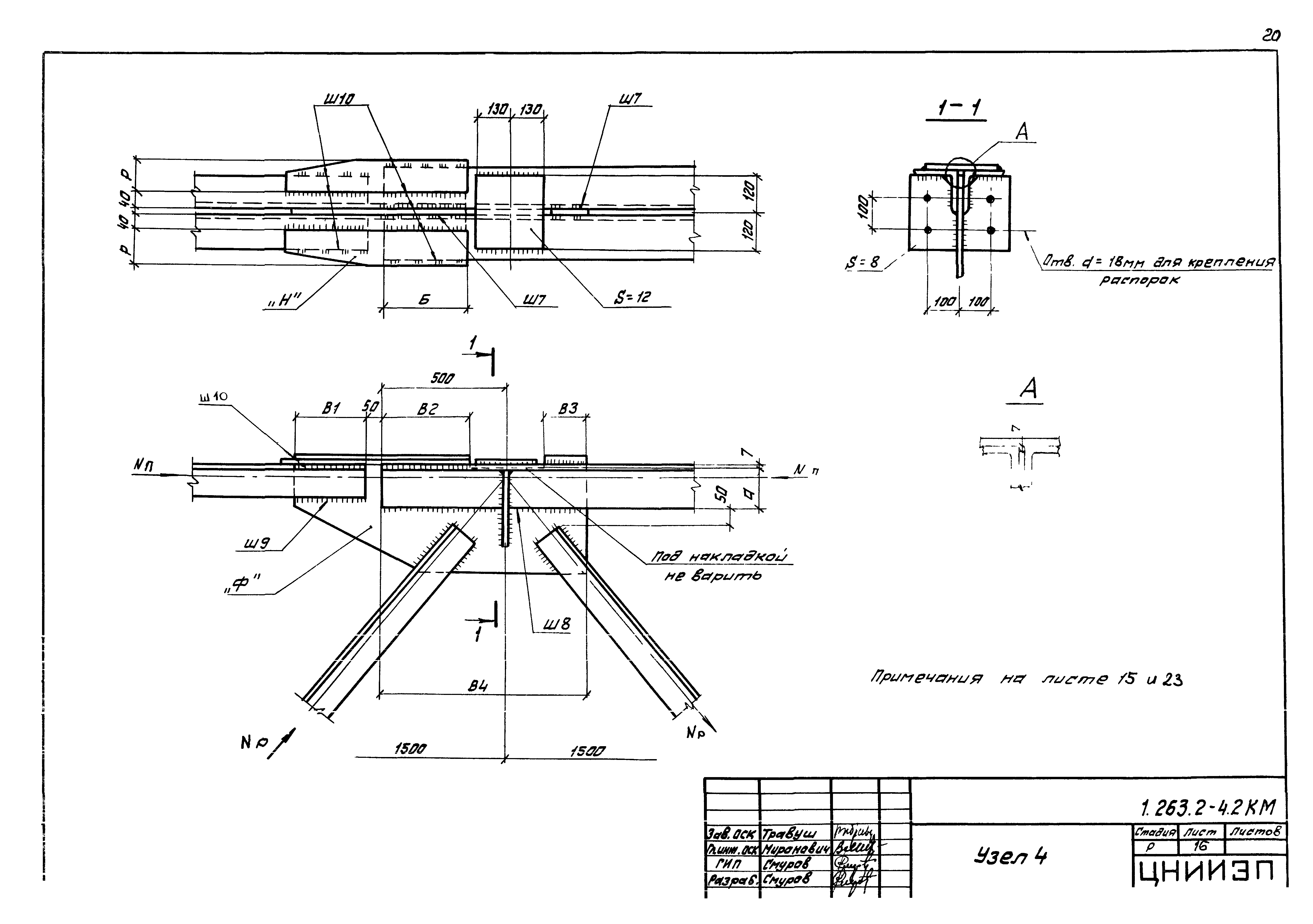 Серия 1.263.2-4