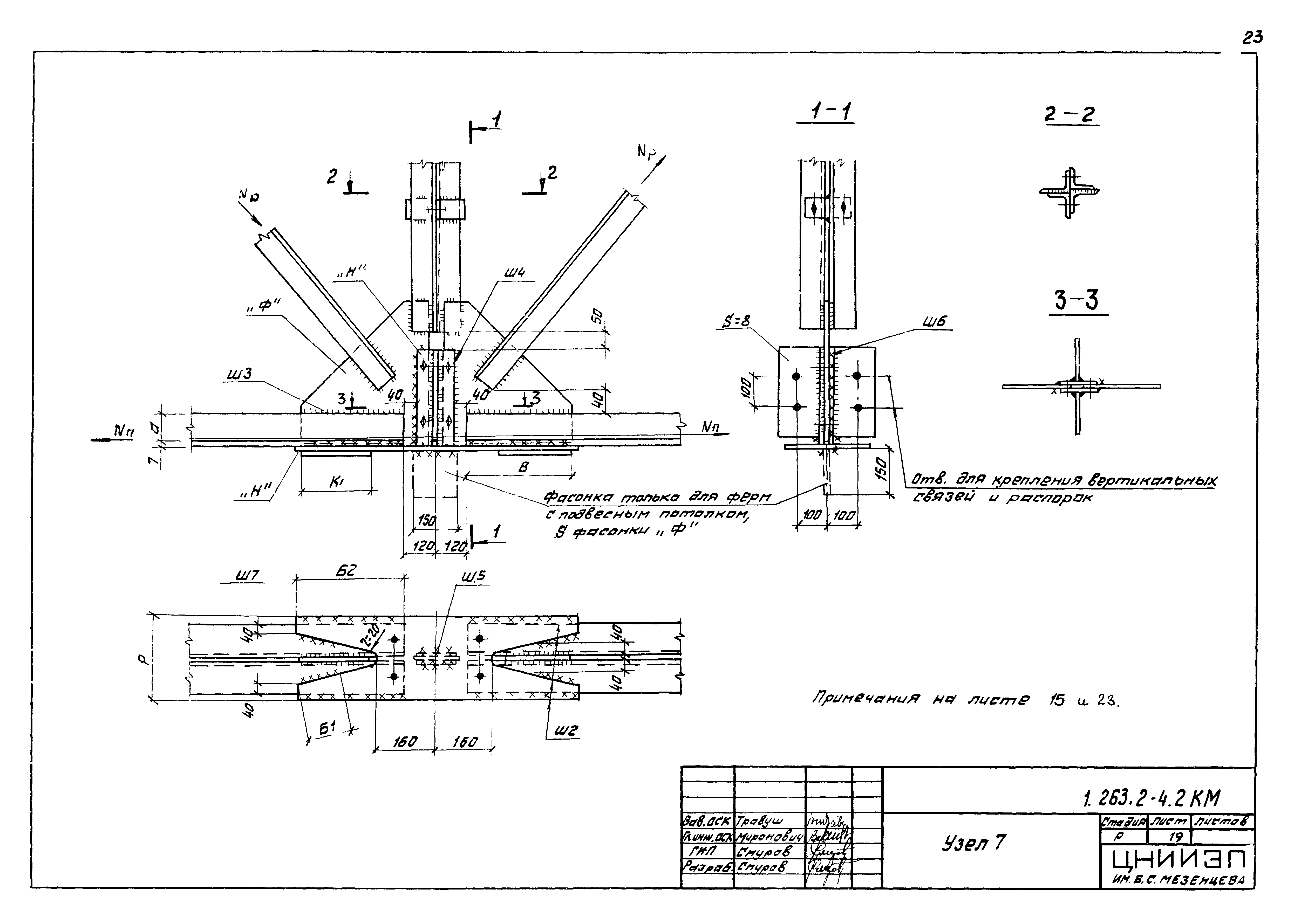 Серия 1.263.2-4