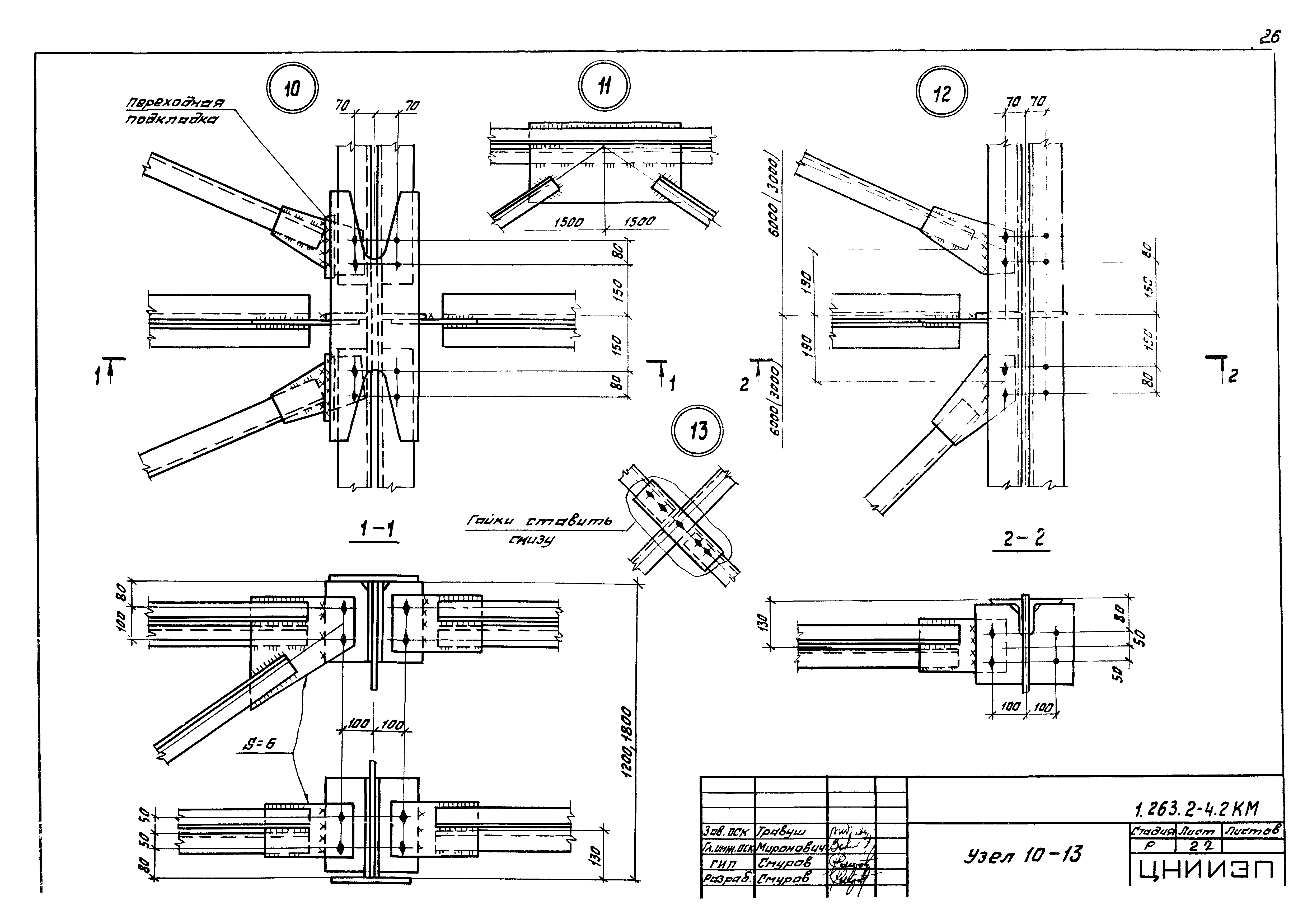 Серия 1.263.2-4