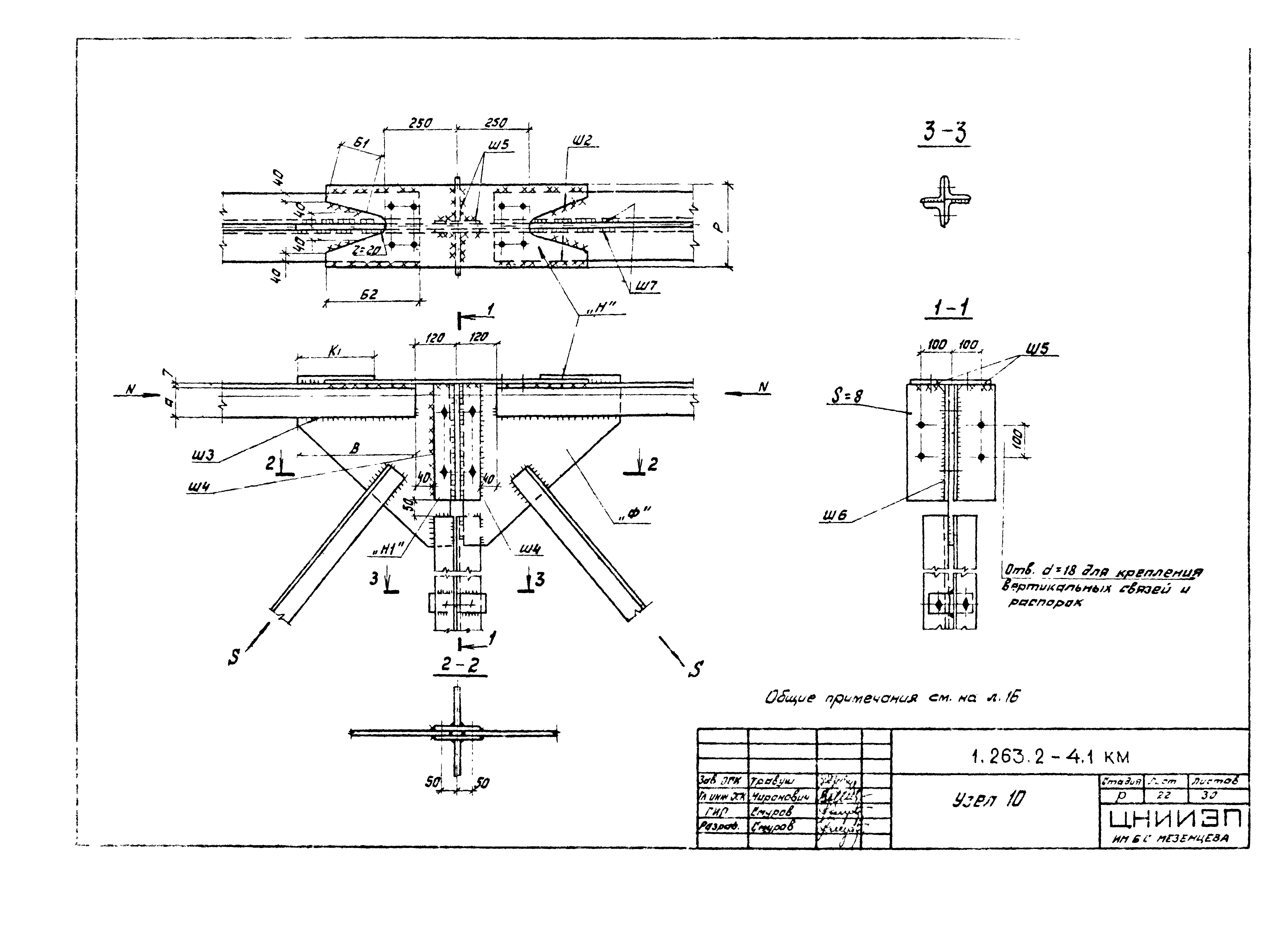 Серия 1.263.2-4