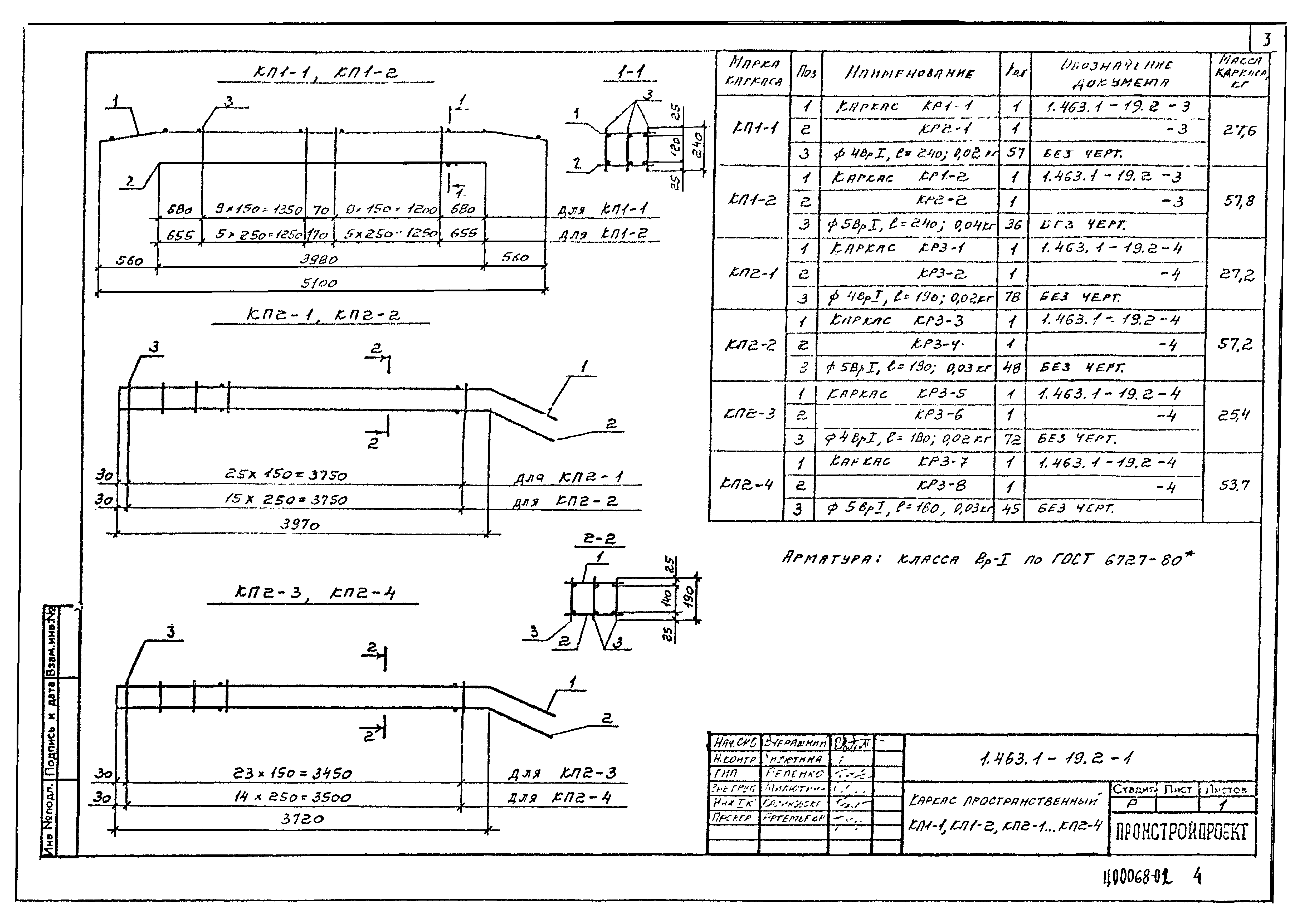 Серия 1.463.1-19