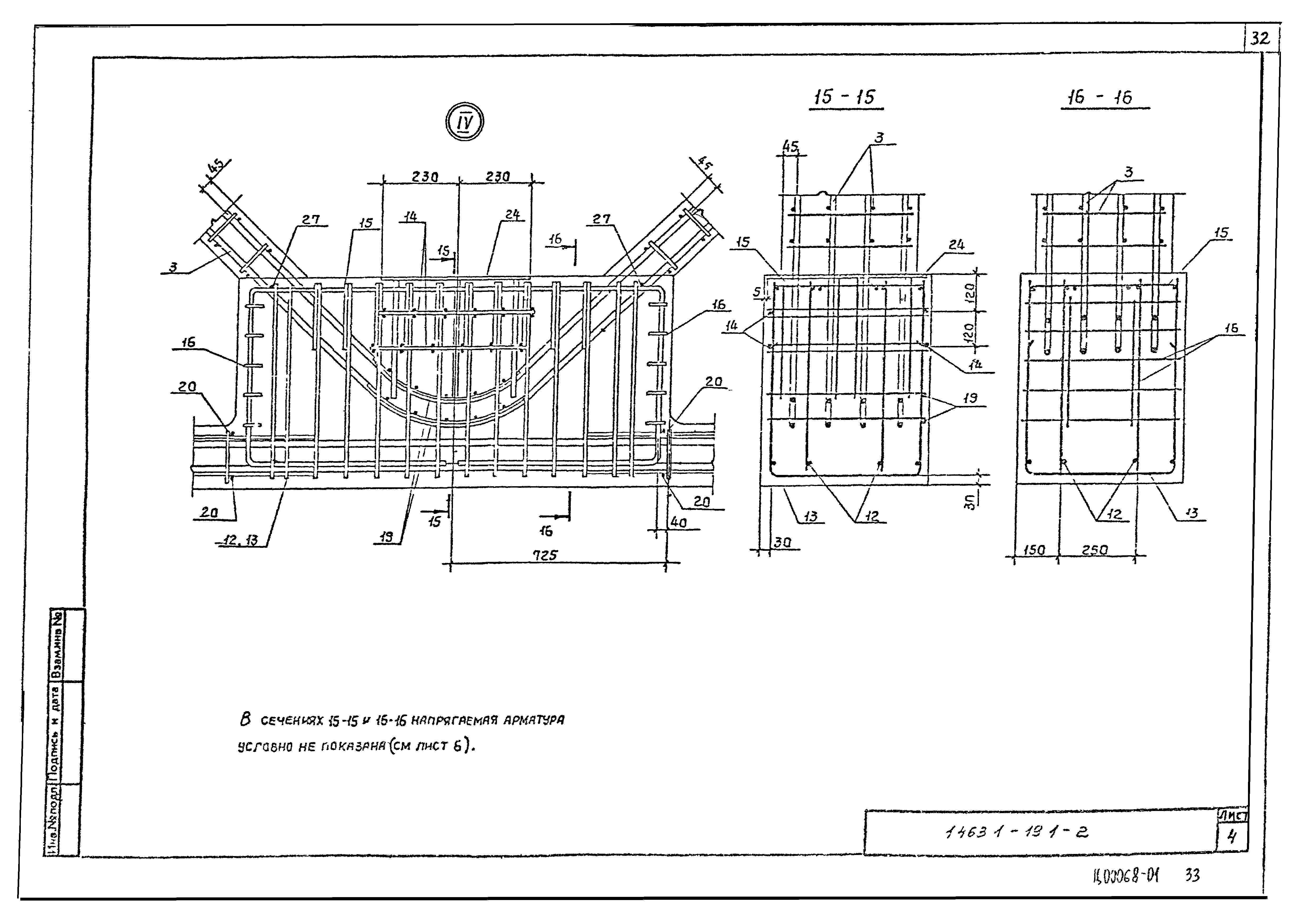 Консольная ферма расчетная схема