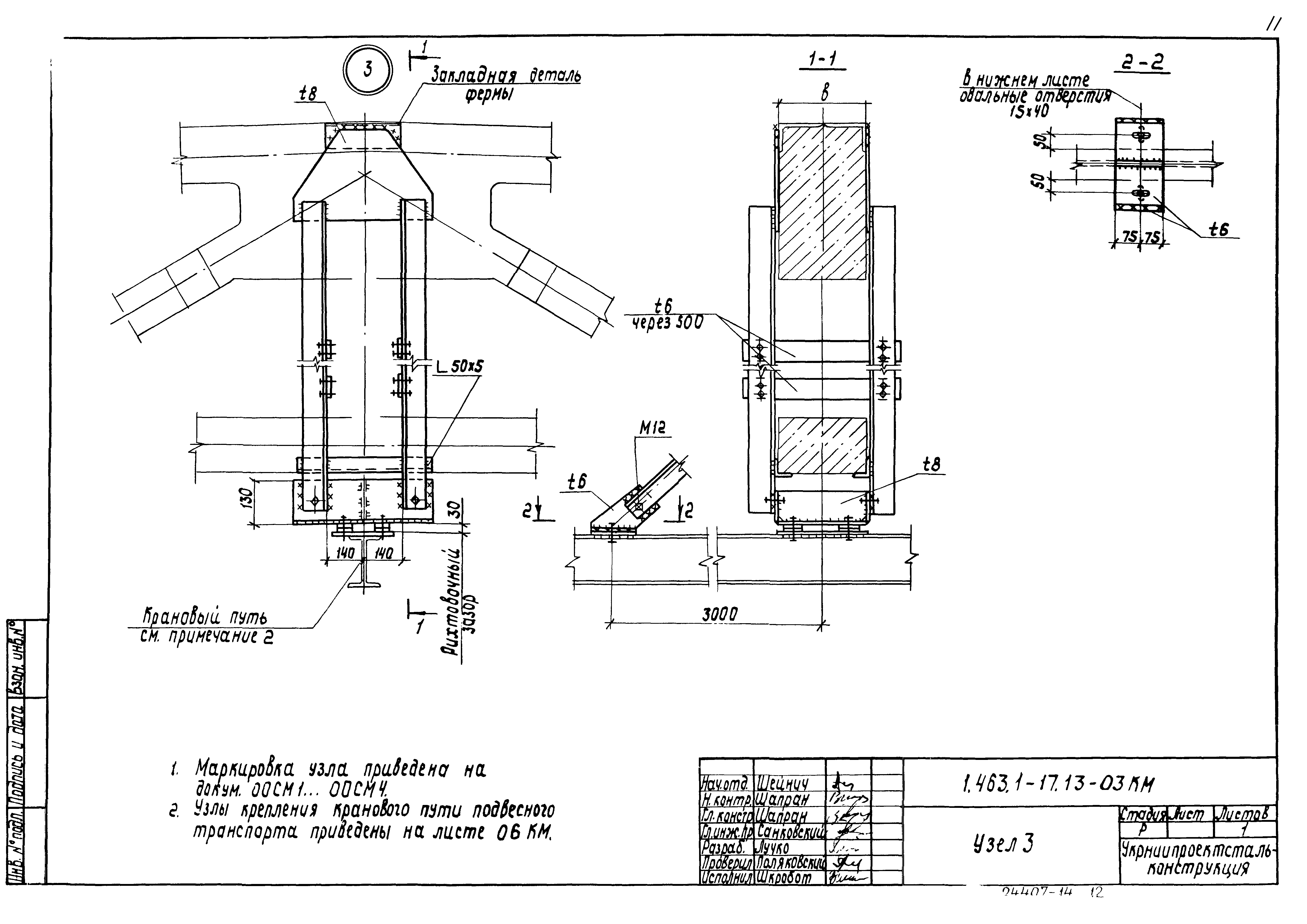 Серия 1.463.1-17