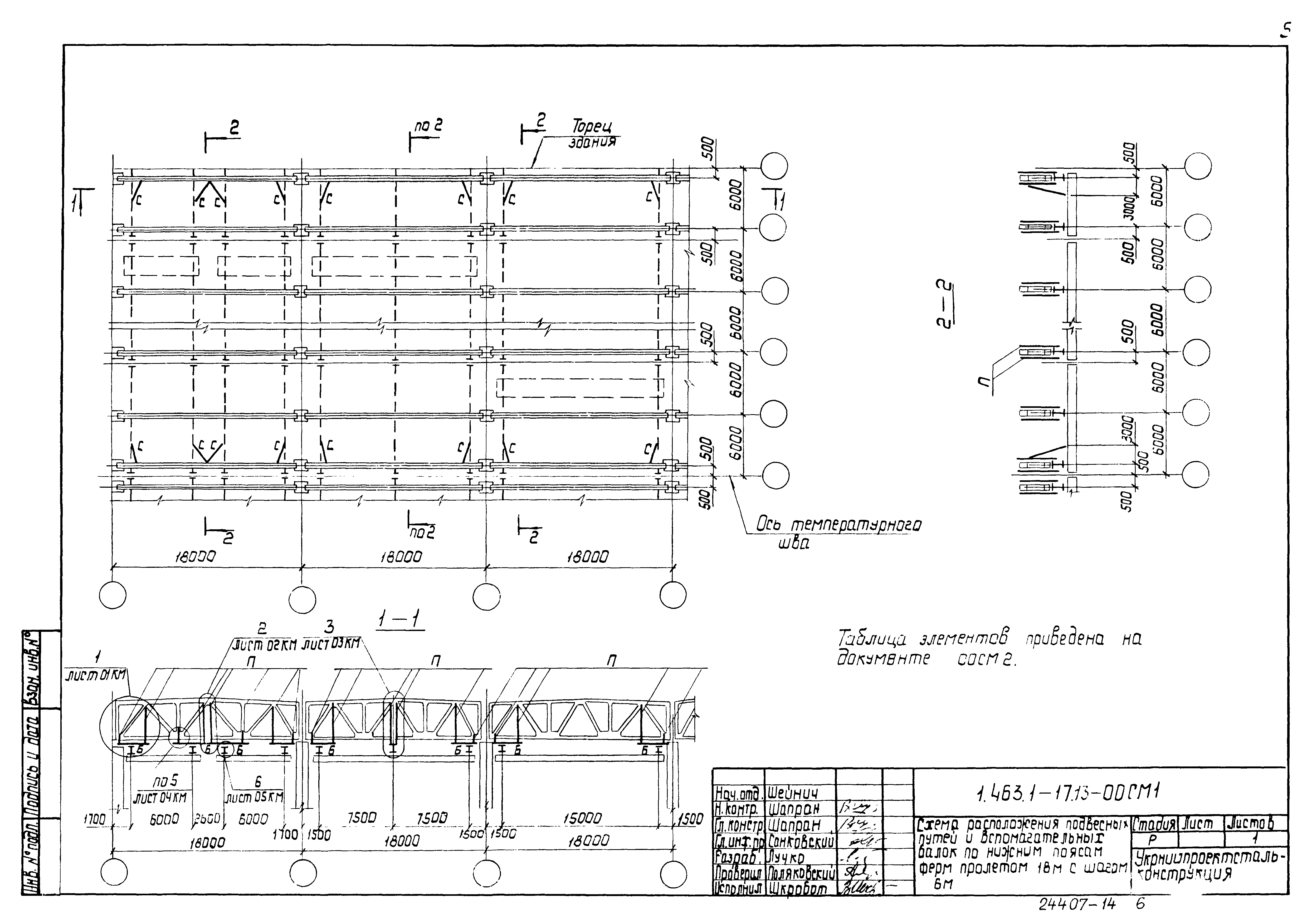 Серия 1.463.1-17