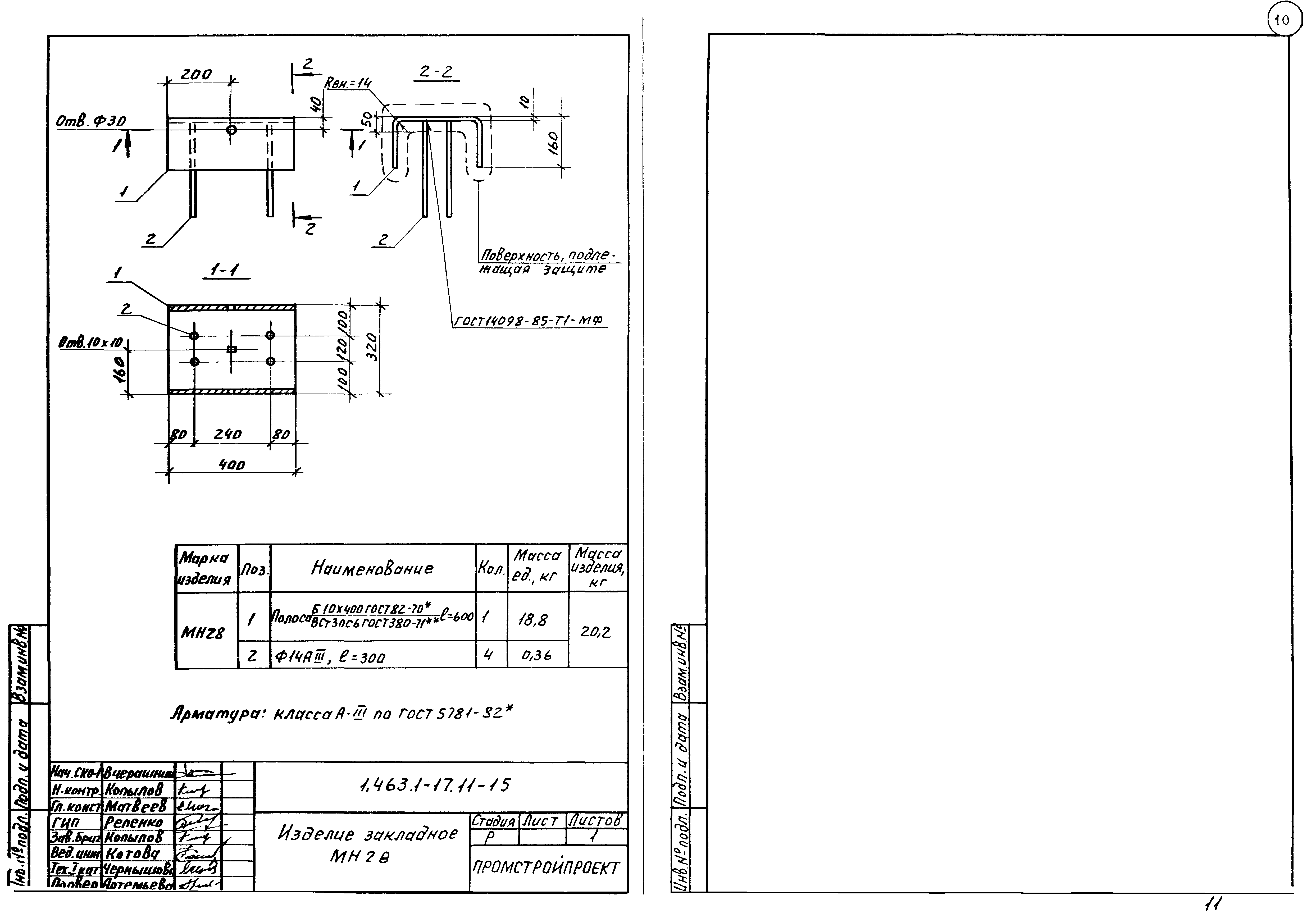 Серия 1.463.1-17