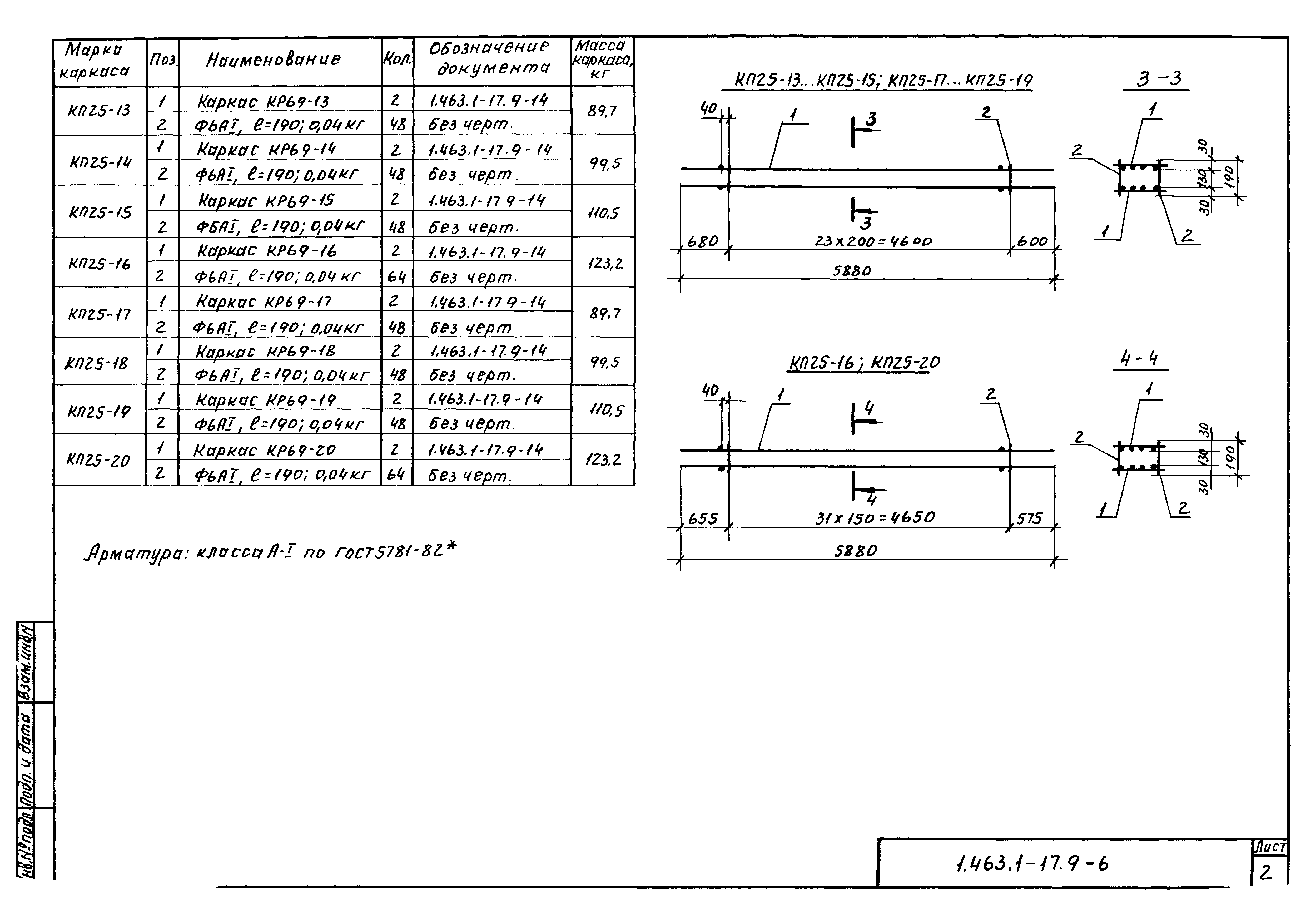 Серия 1.463.1-17