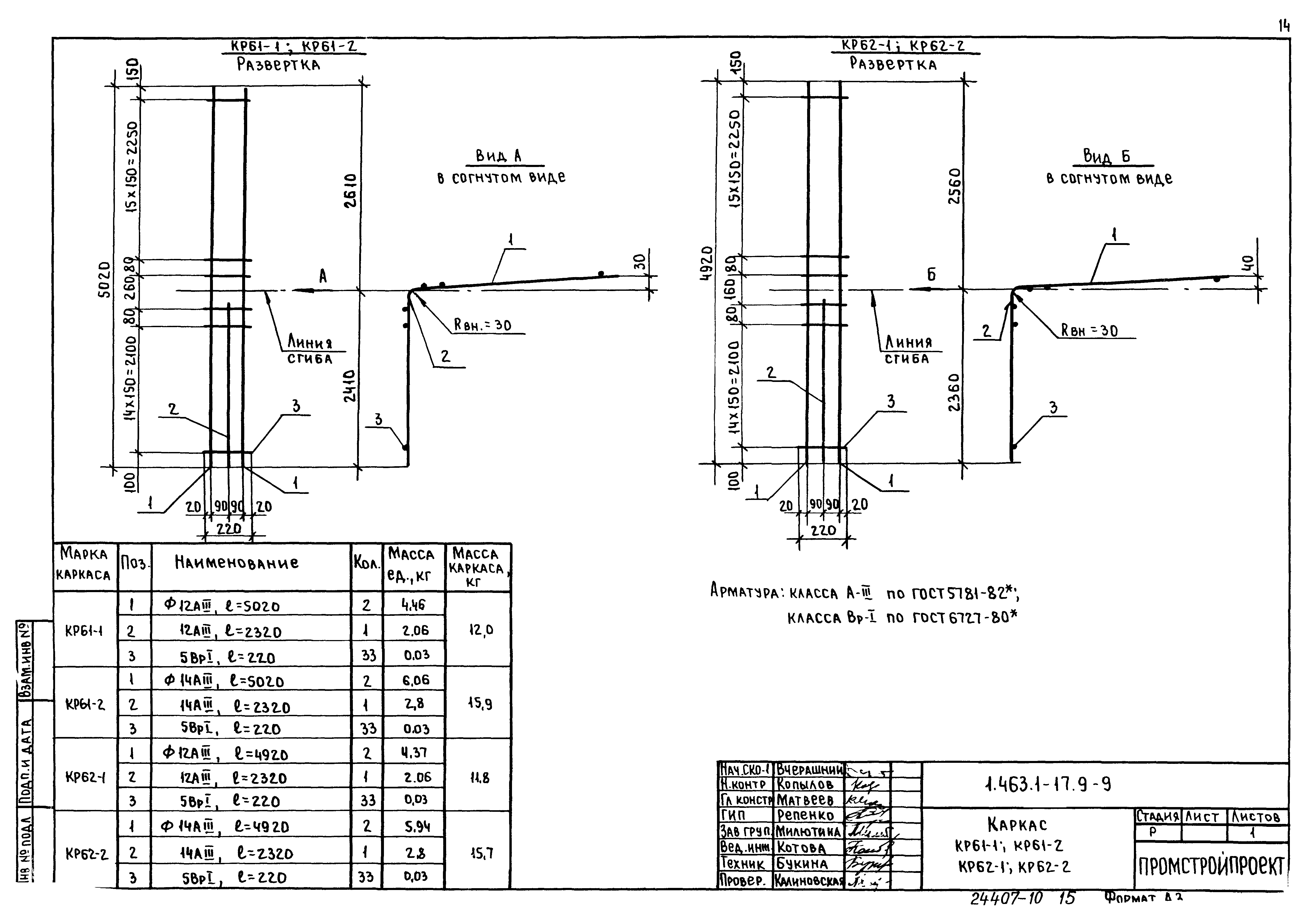 Серия 1.463.1-17