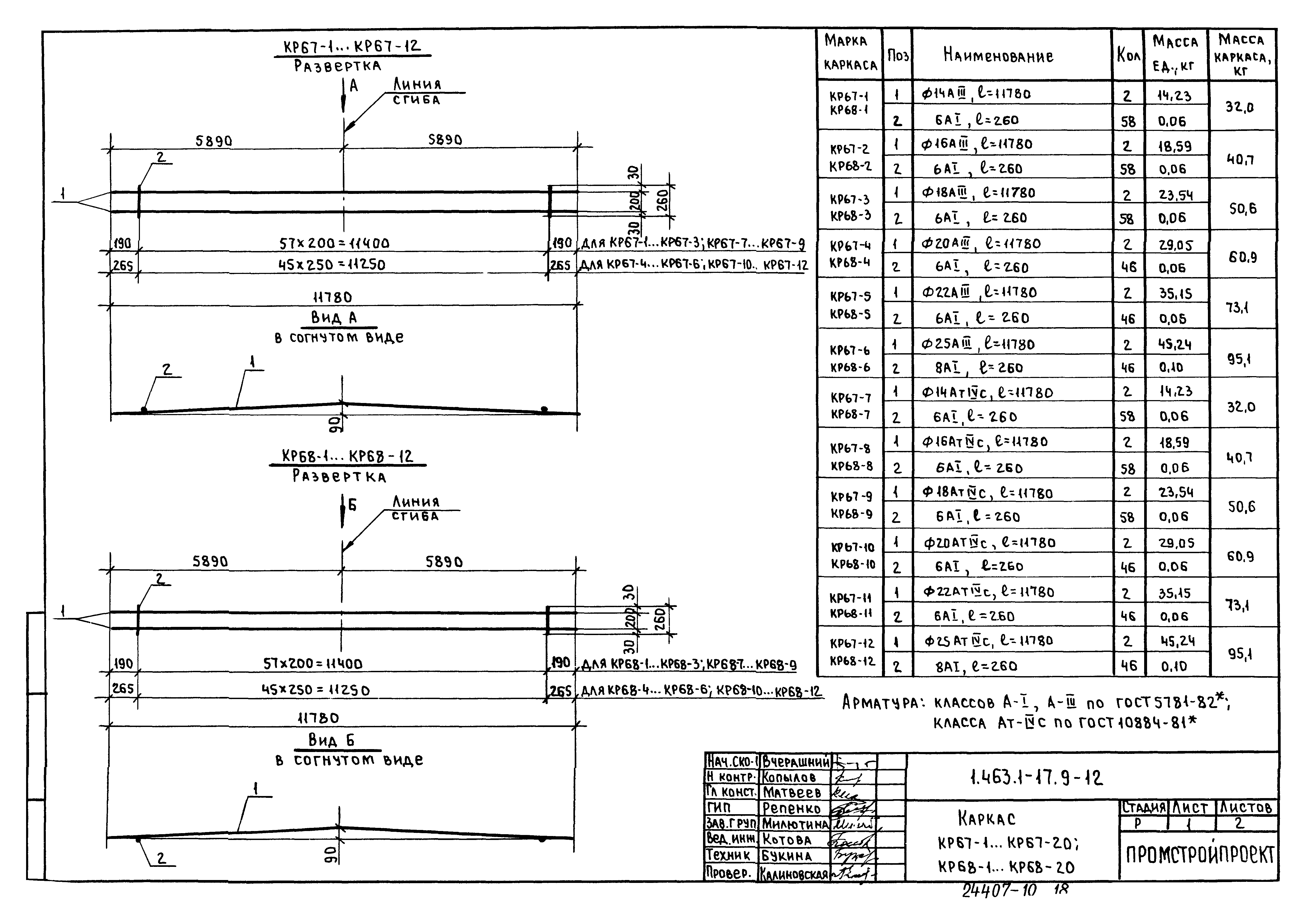 Серия 1.463.1-17