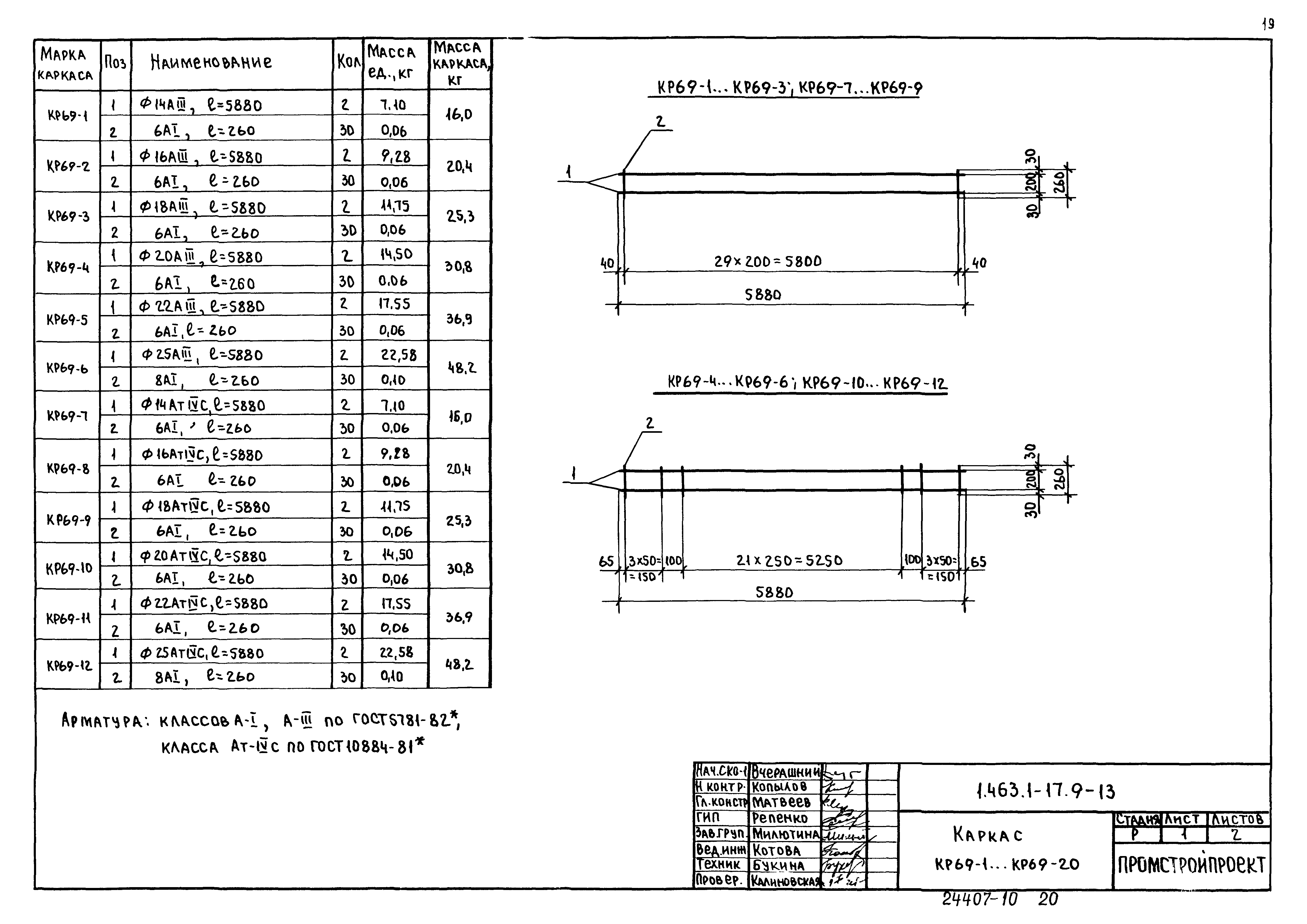 Серия 1.463.1-17