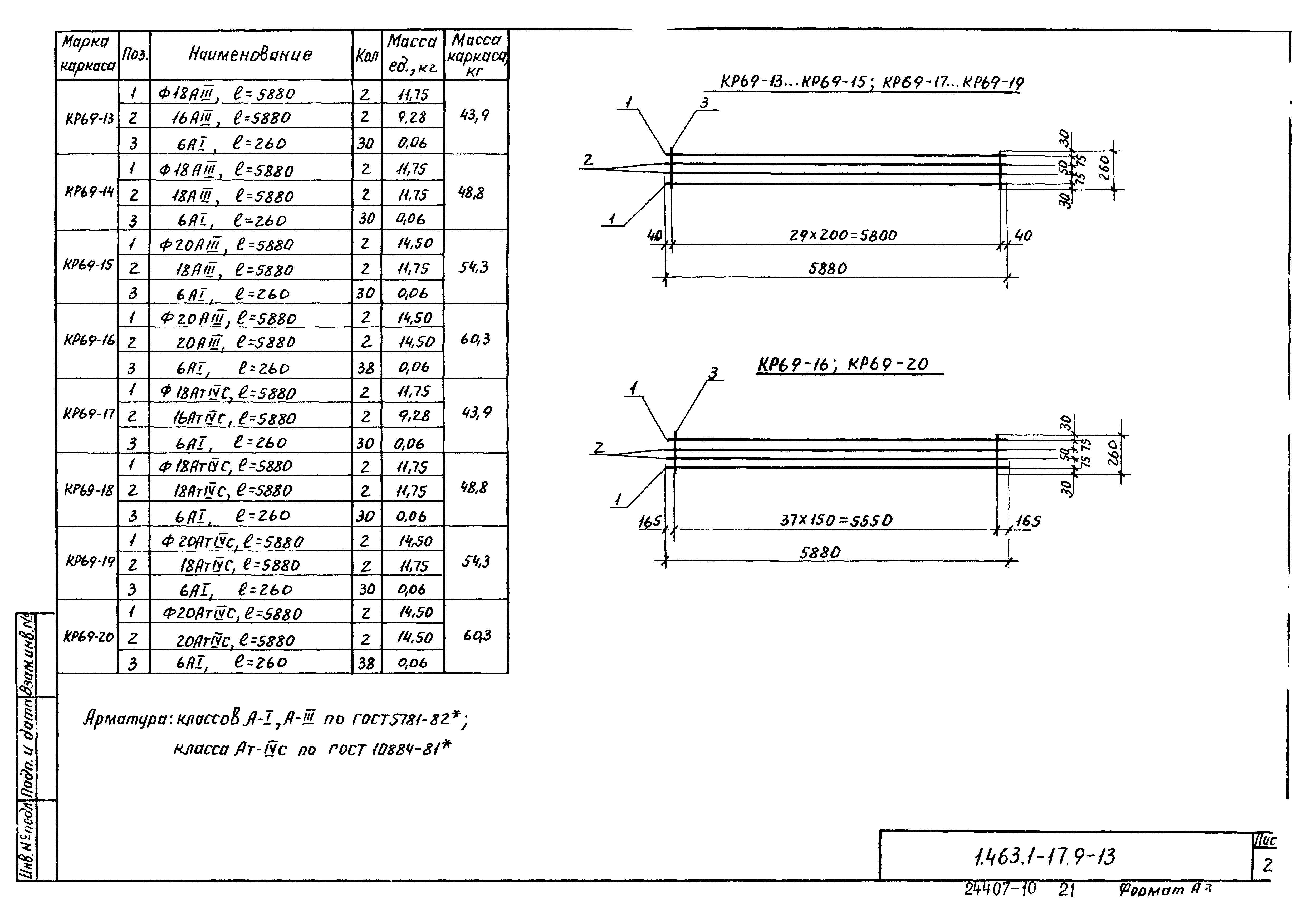 Серия 1.463.1-17