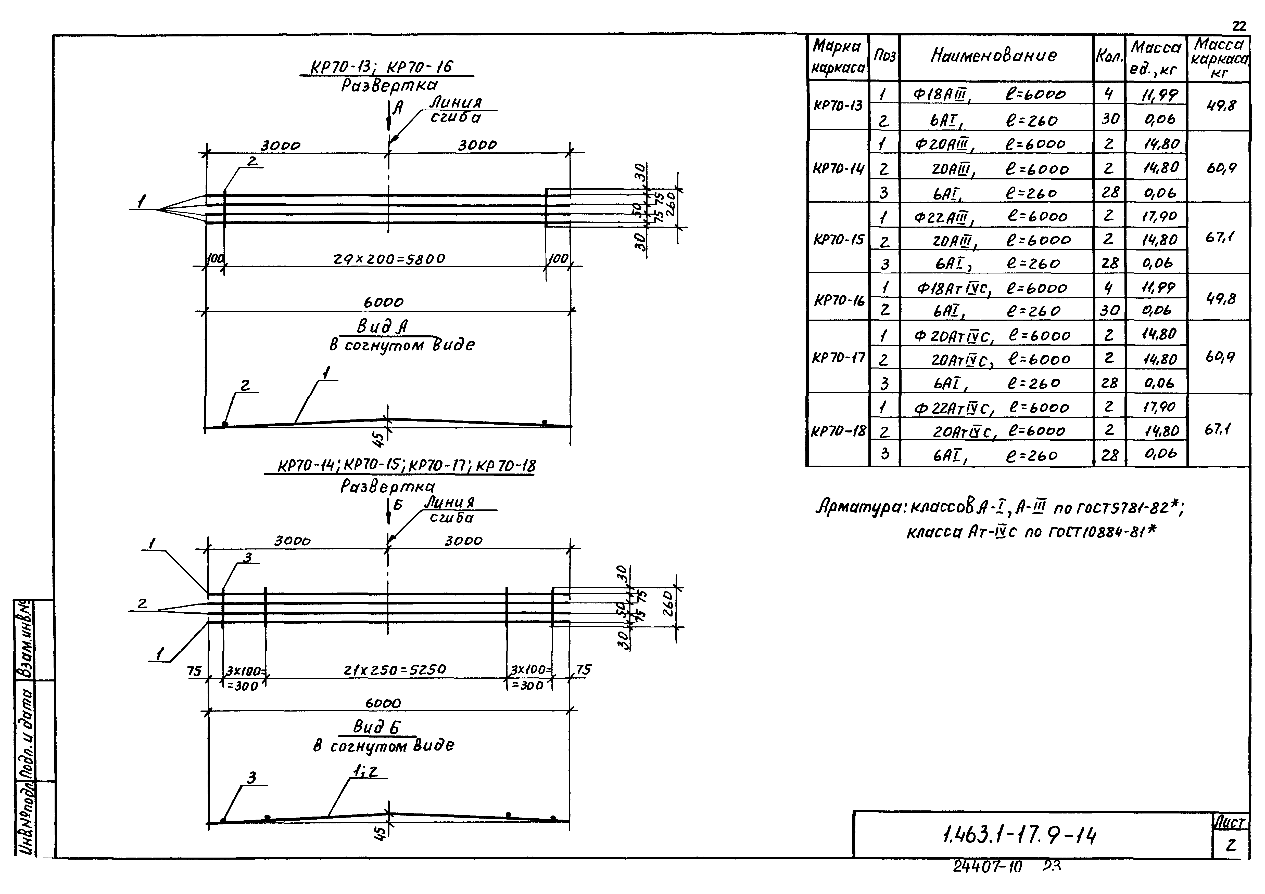 Серия 1.463.1-17