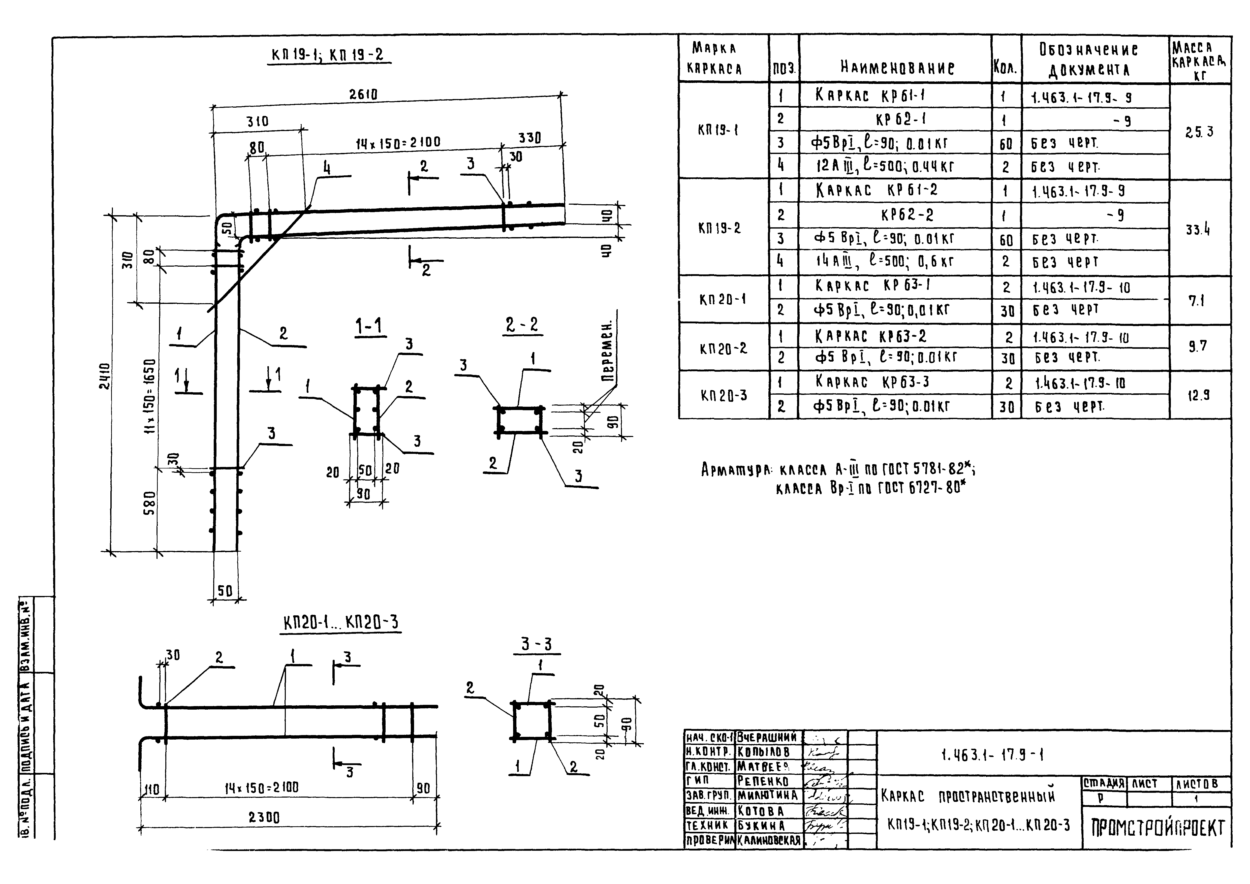 Серия 1.463.1-17