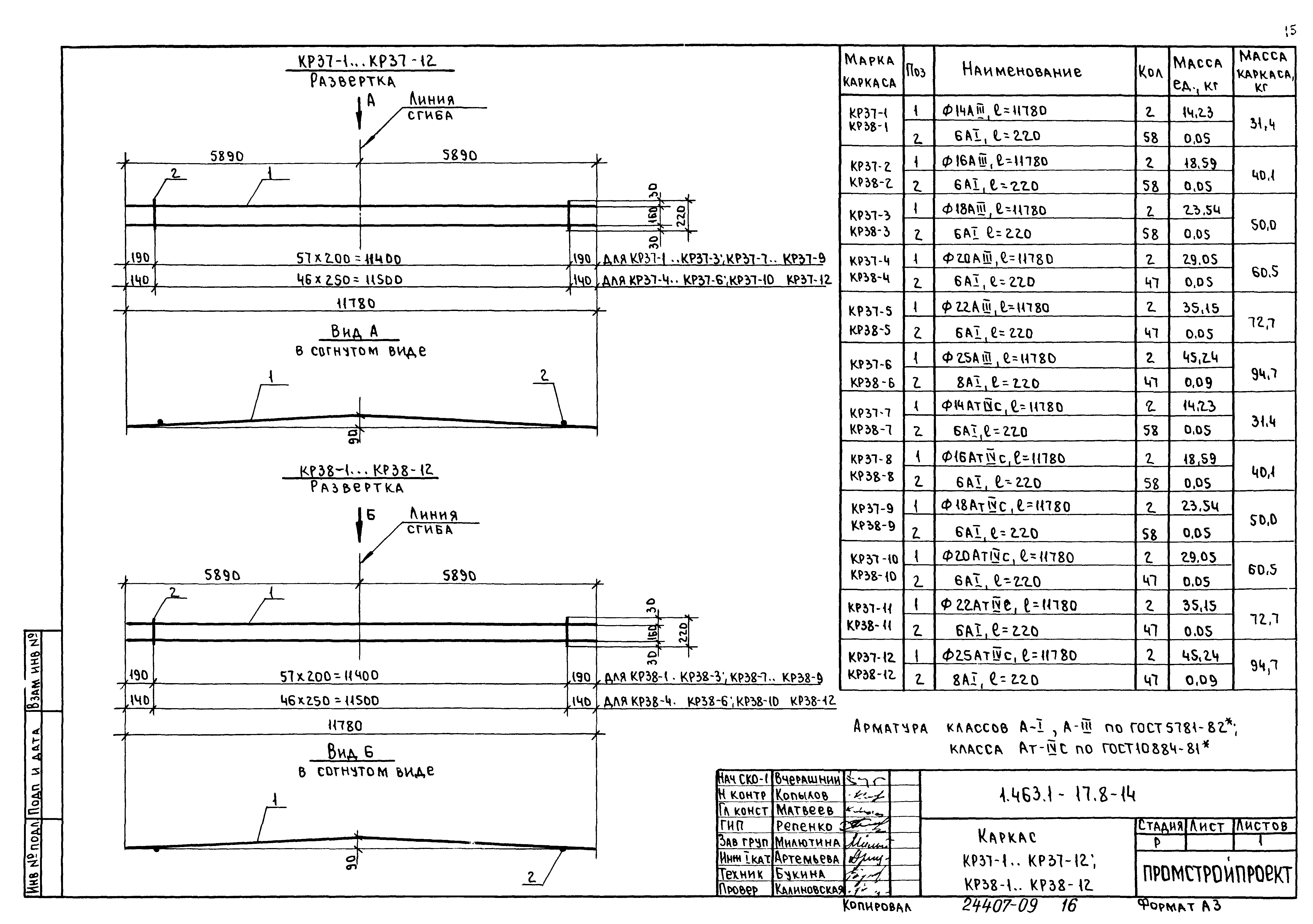 Серия 1.463.1-17