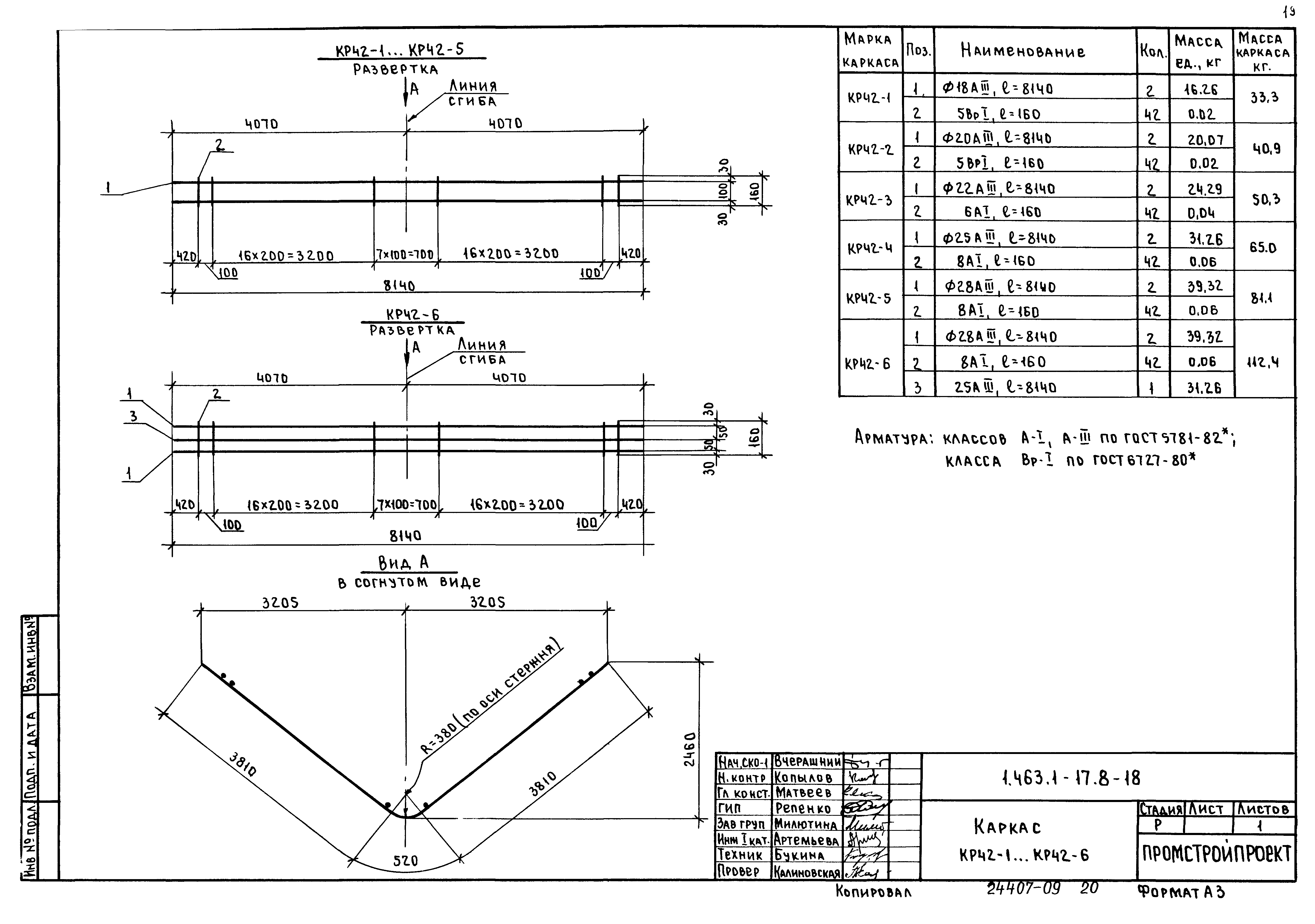 Серия 1.463.1-17