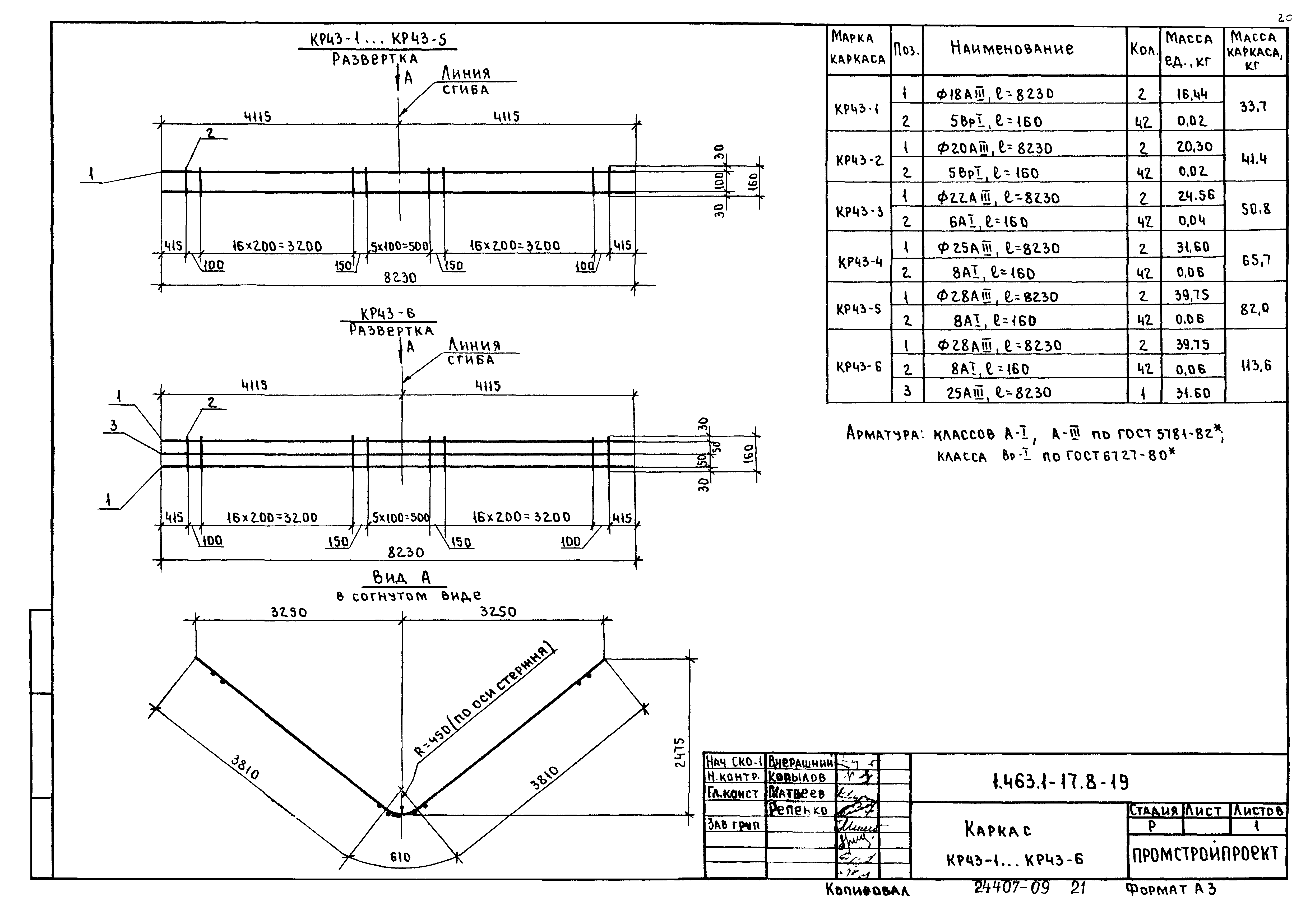 Серия 1.463.1-17