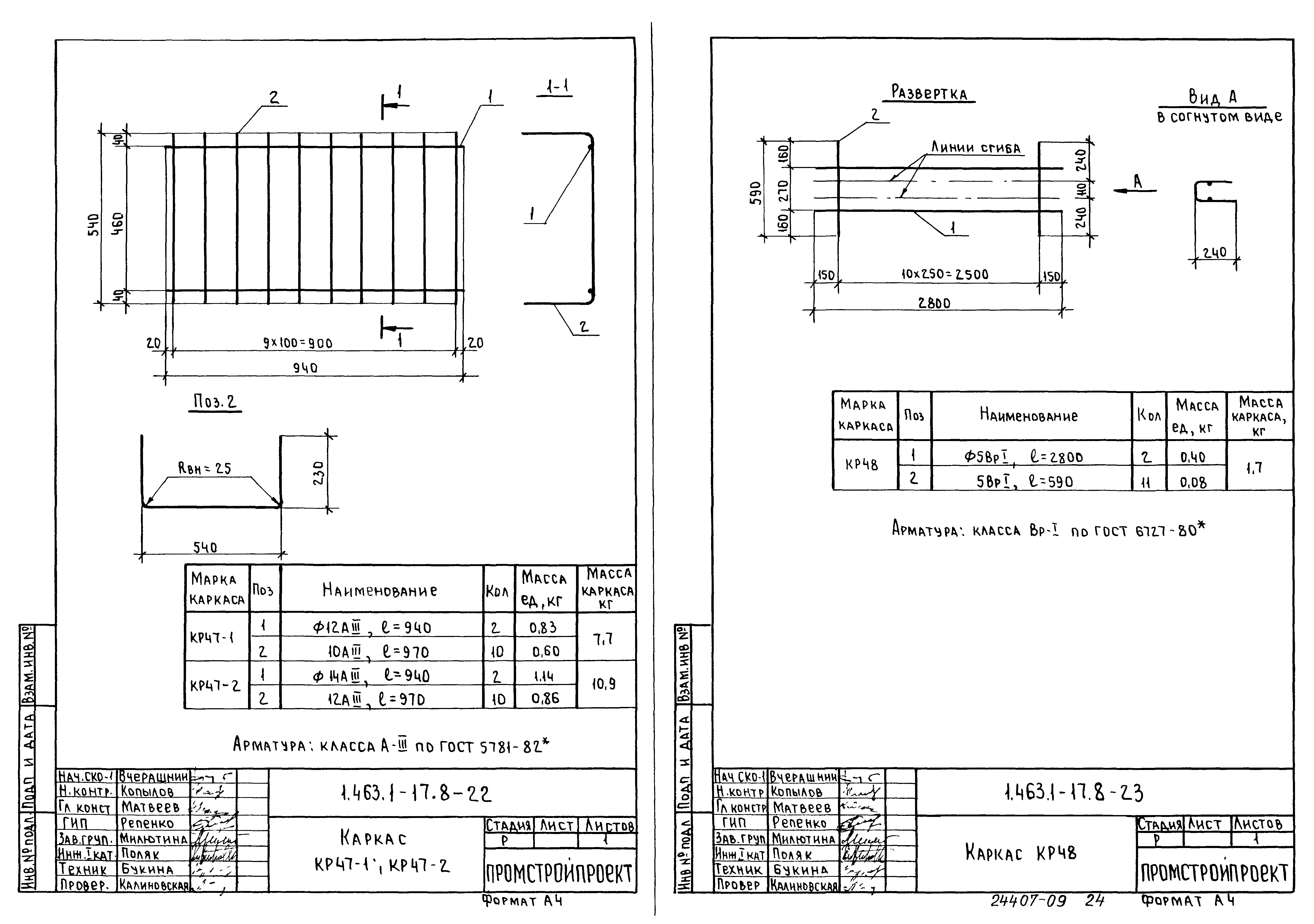 Серия 1.463.1-17