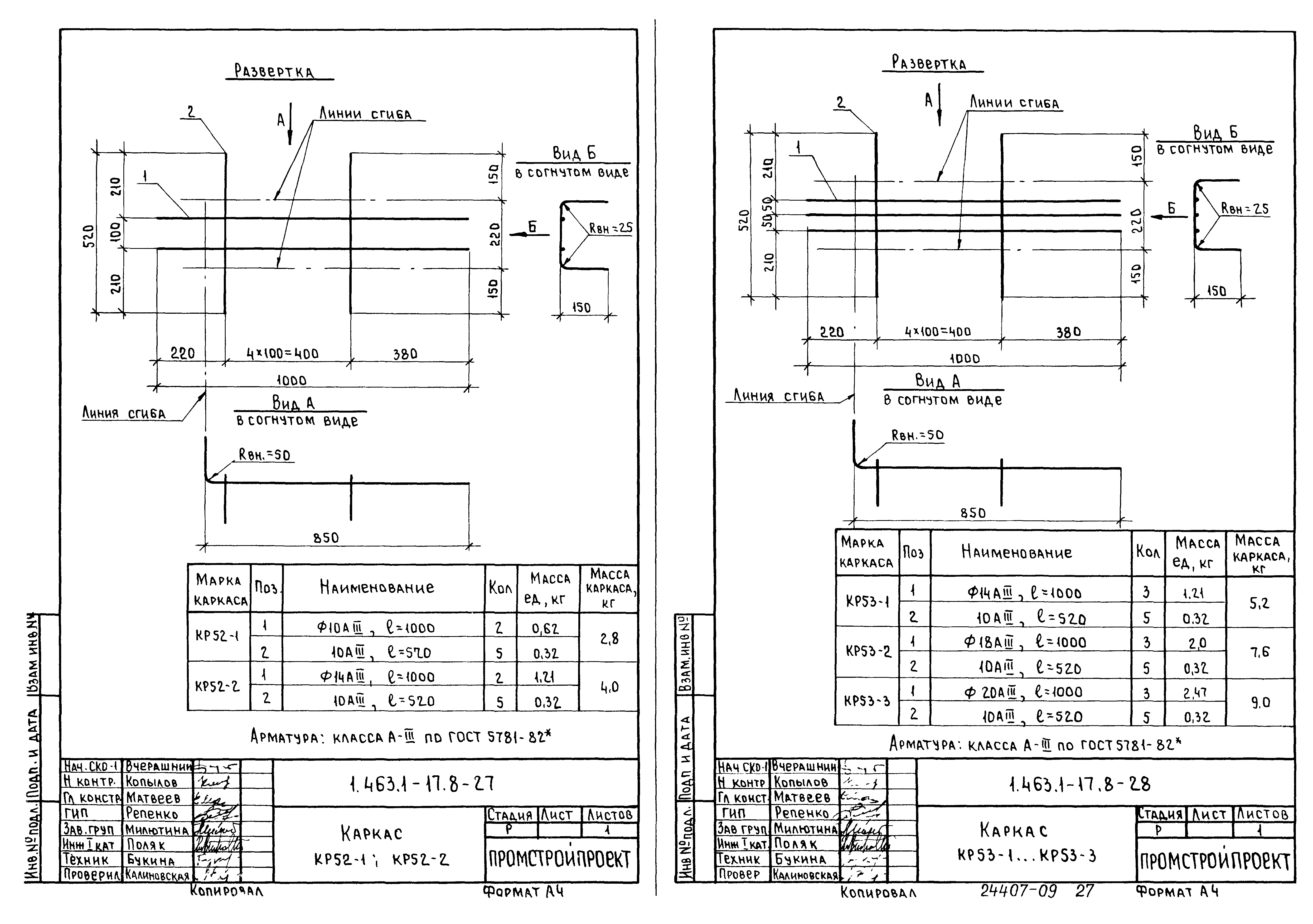 Серия 1.463.1-17