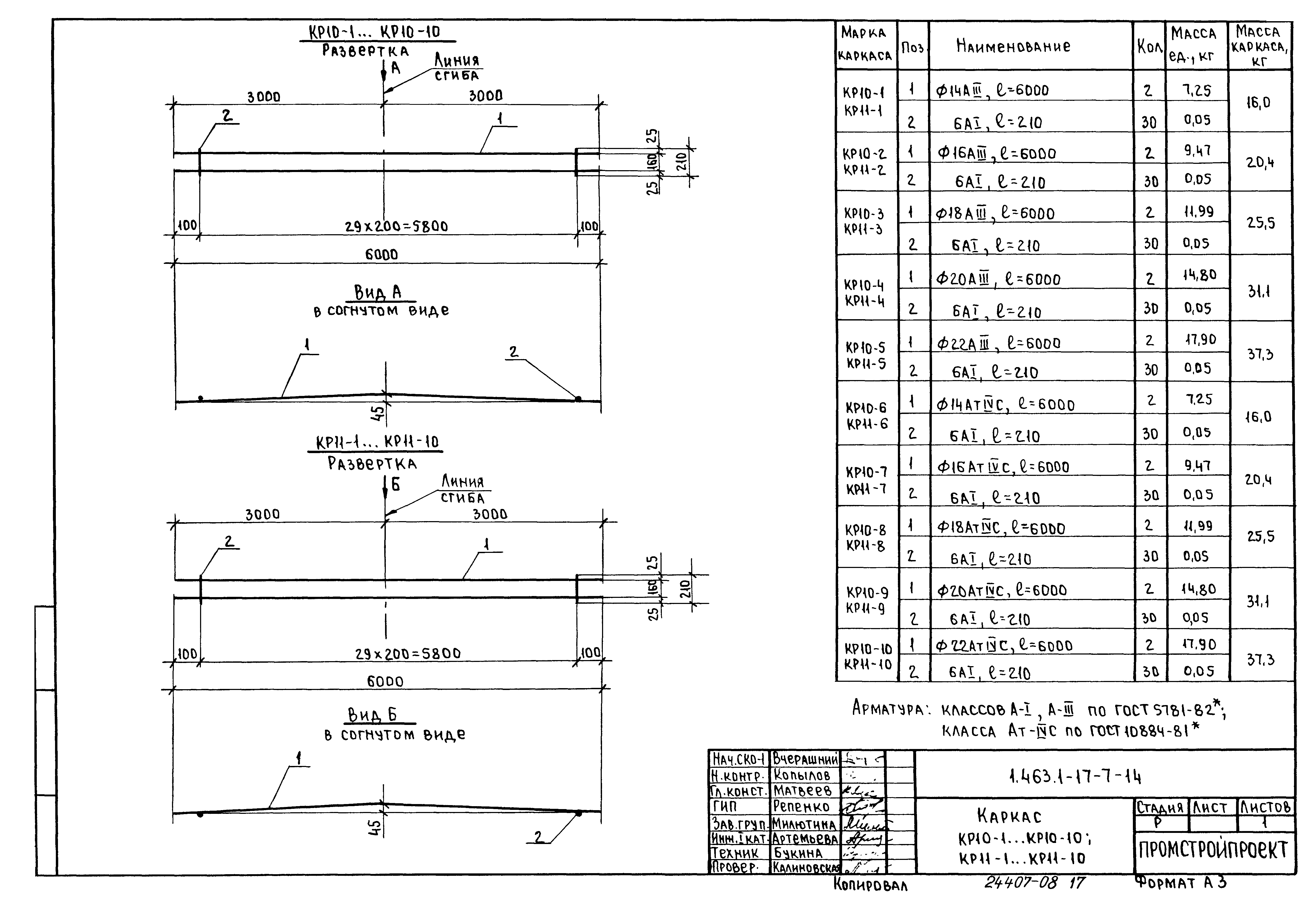 Серия 1.463.1-17