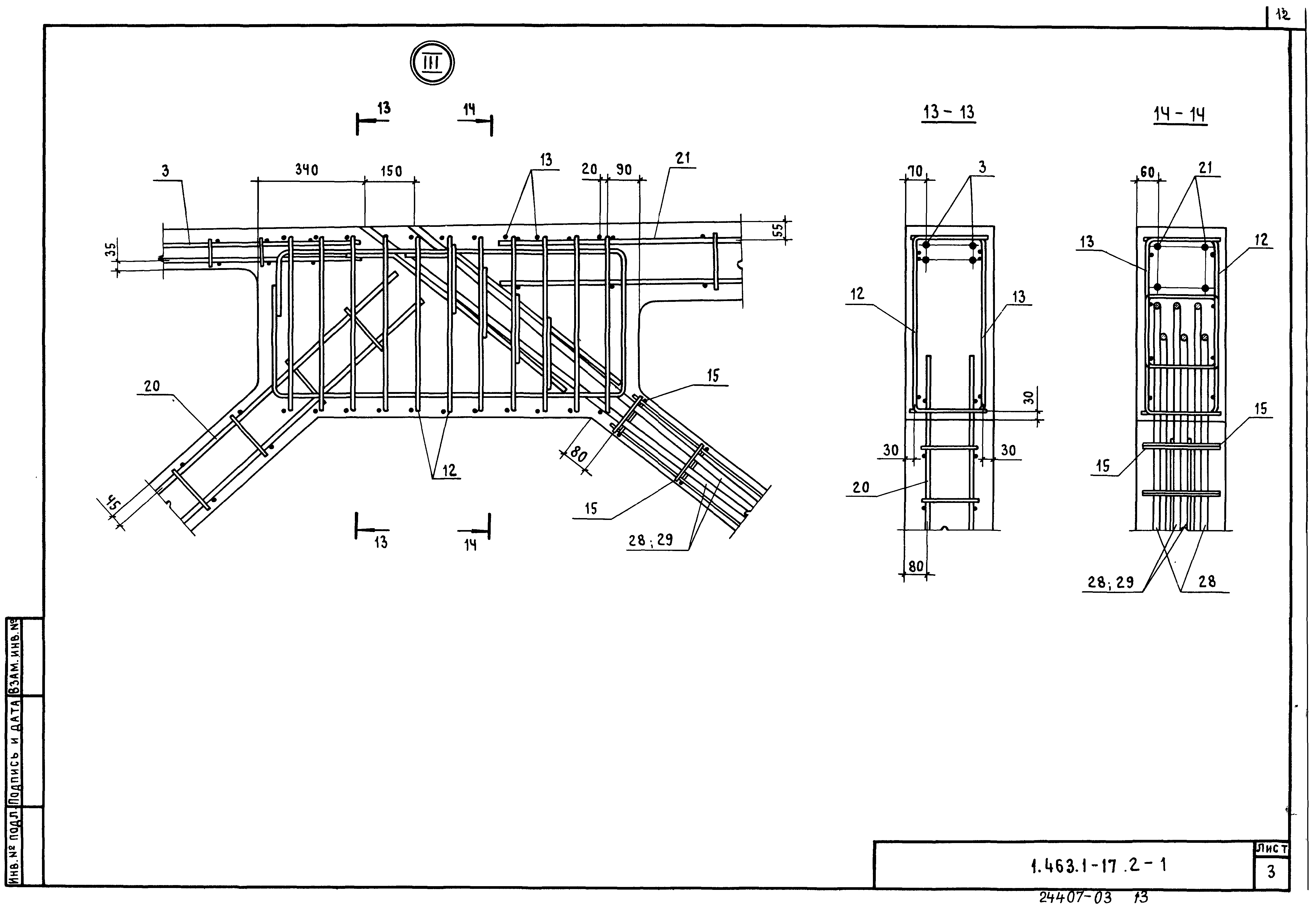 Серия 1.463.1-17