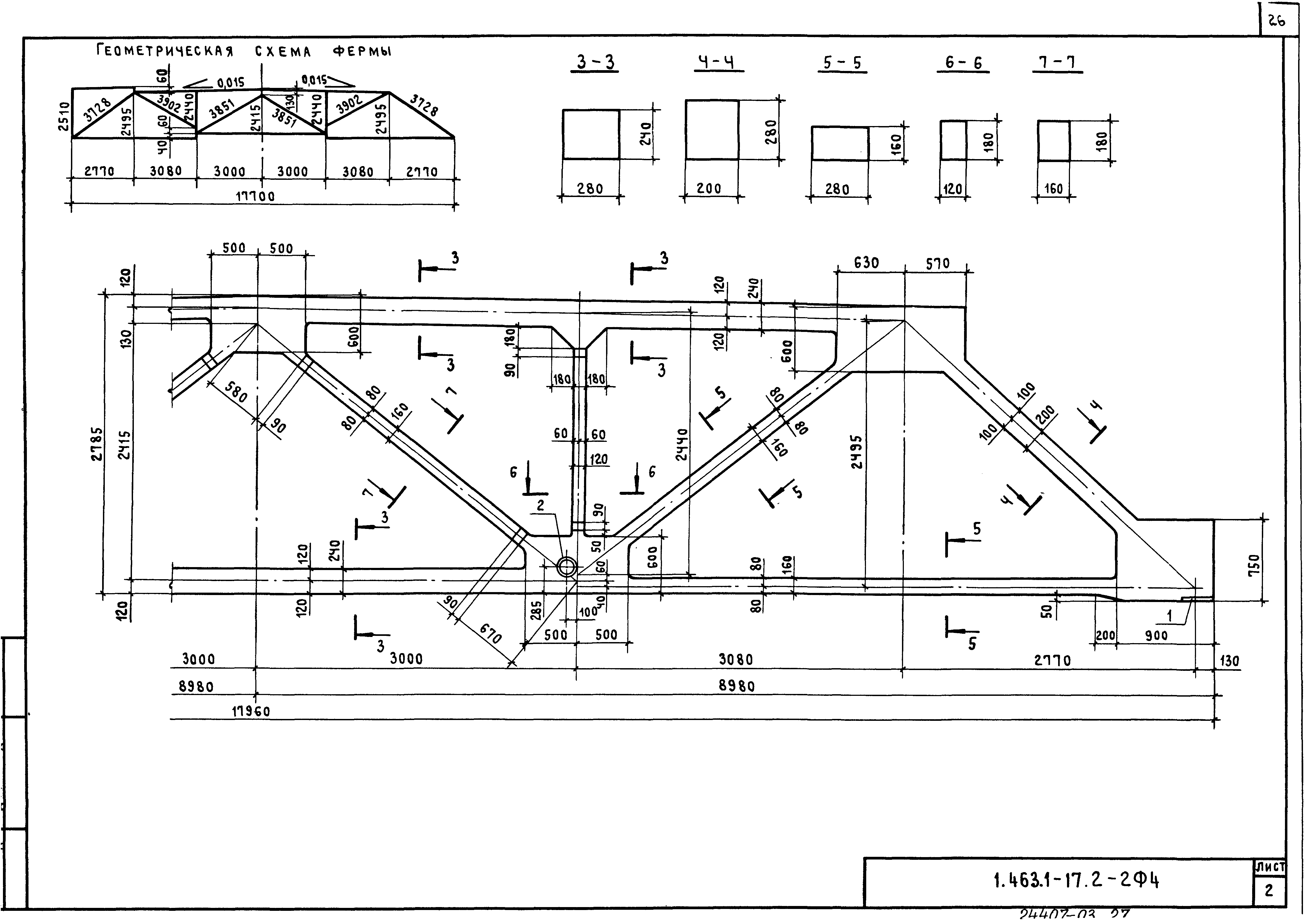 Серия 1.463.1-17