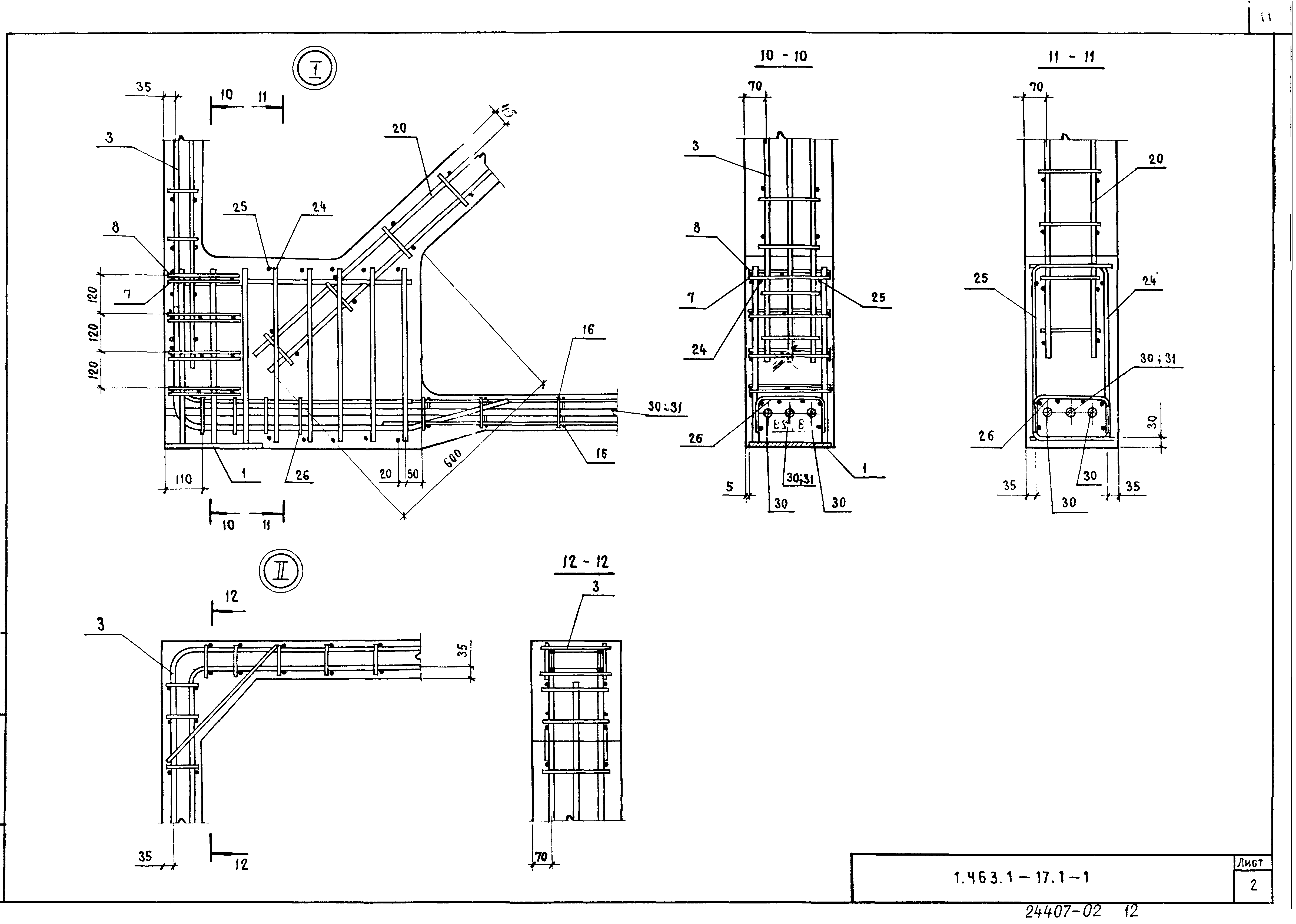 Серия 1.463.1-17