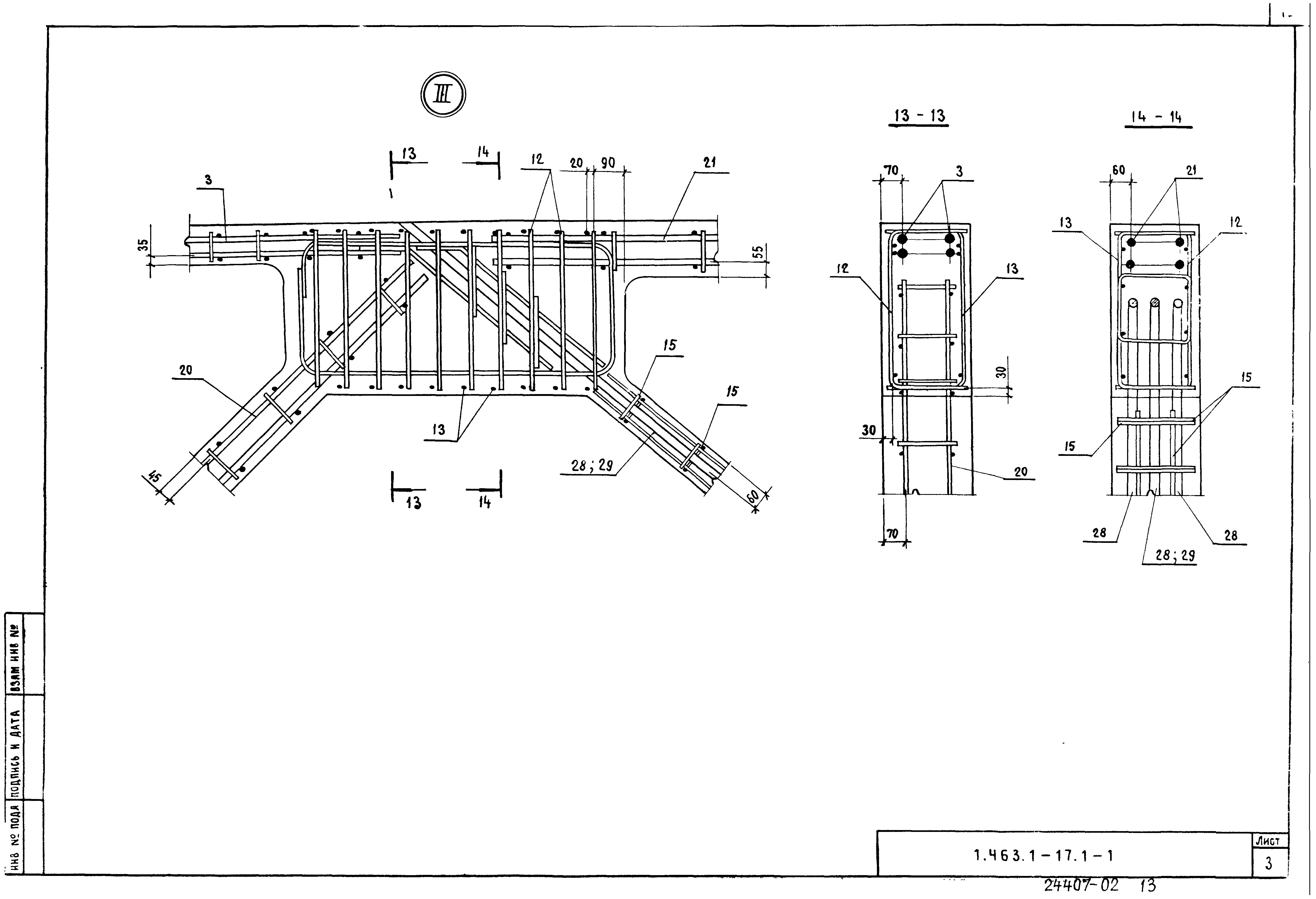 Серия 1.463.1-17