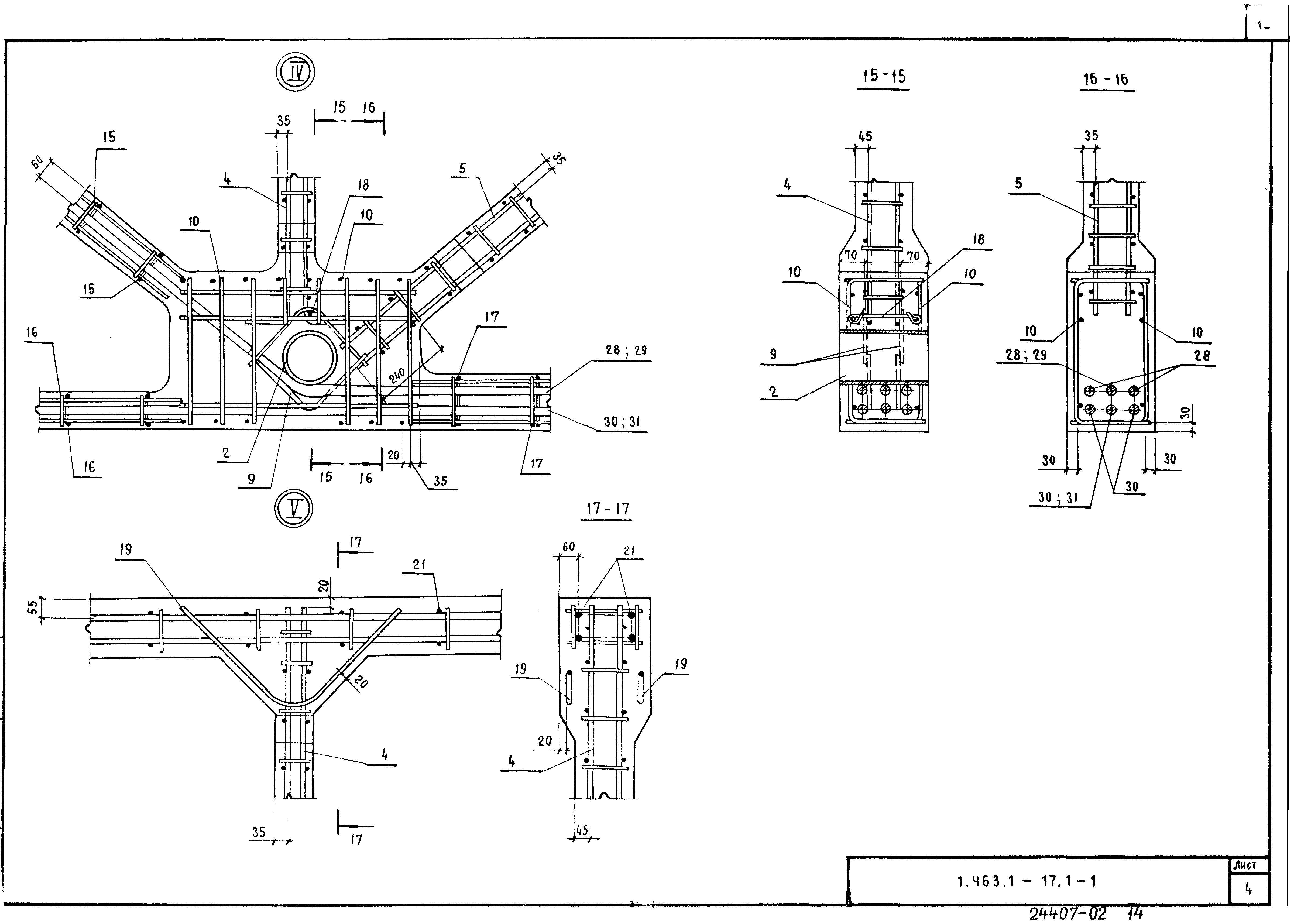 Серия 1.463.1-17