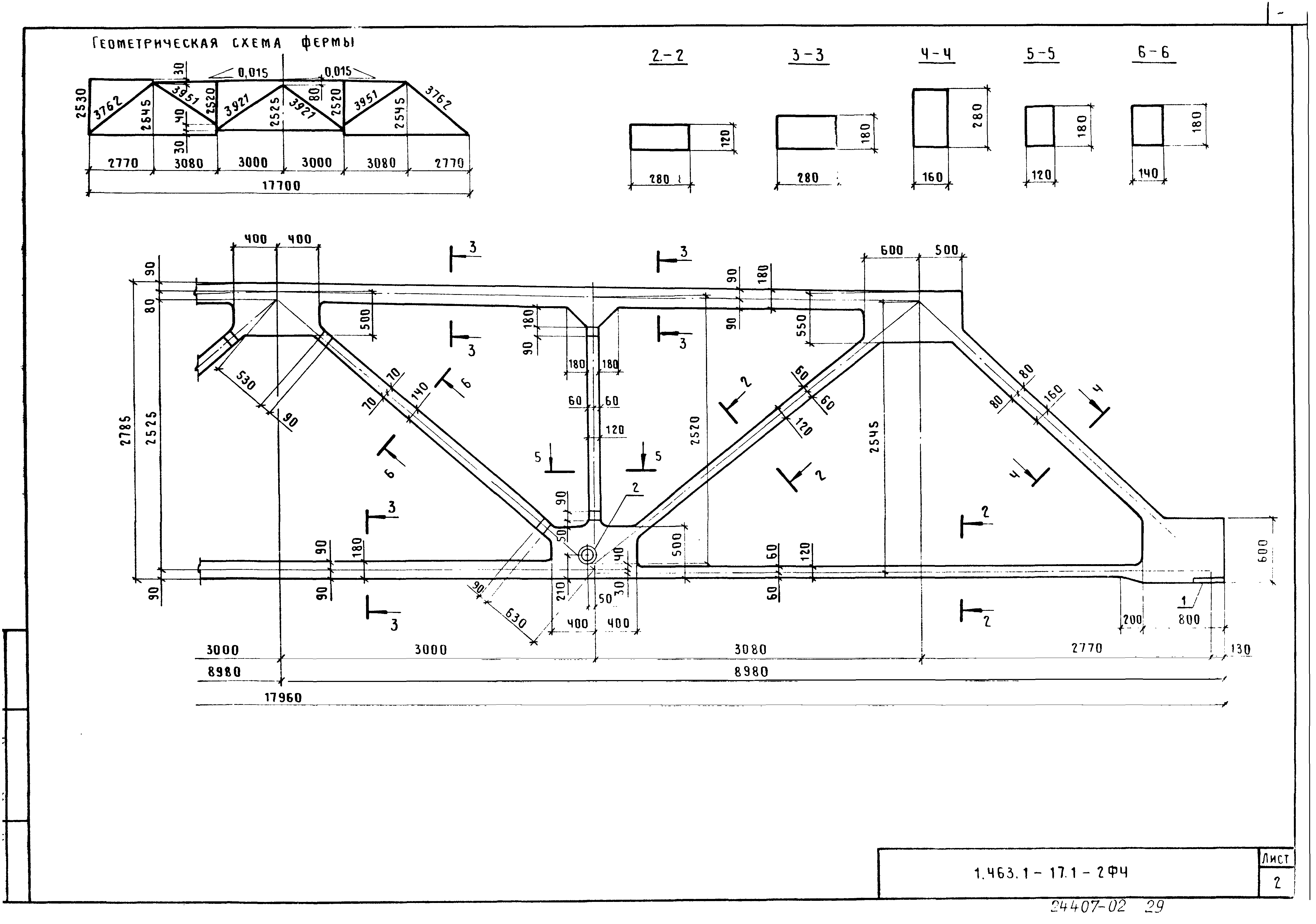 Серия 1.463.1-17