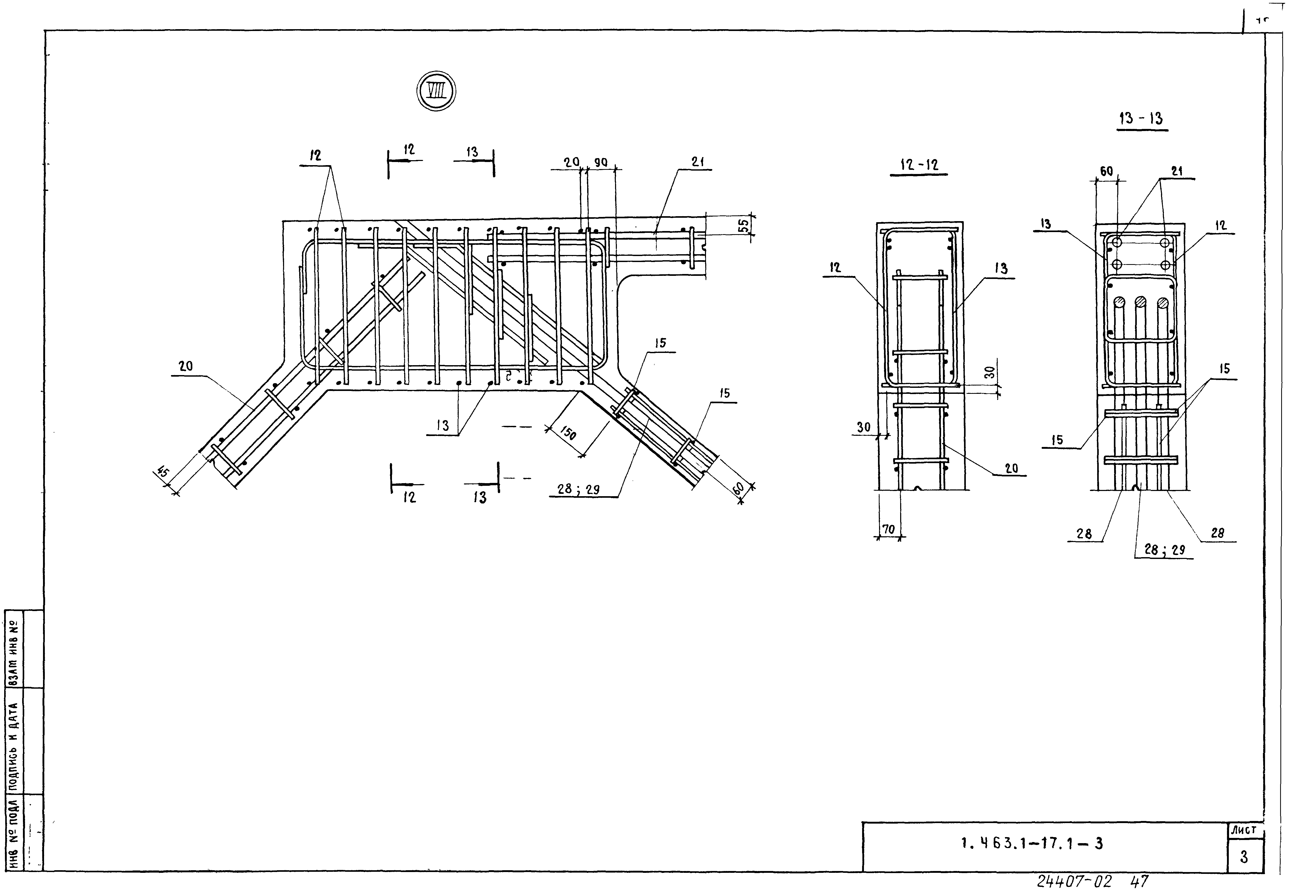 Серия 1.463.1-17