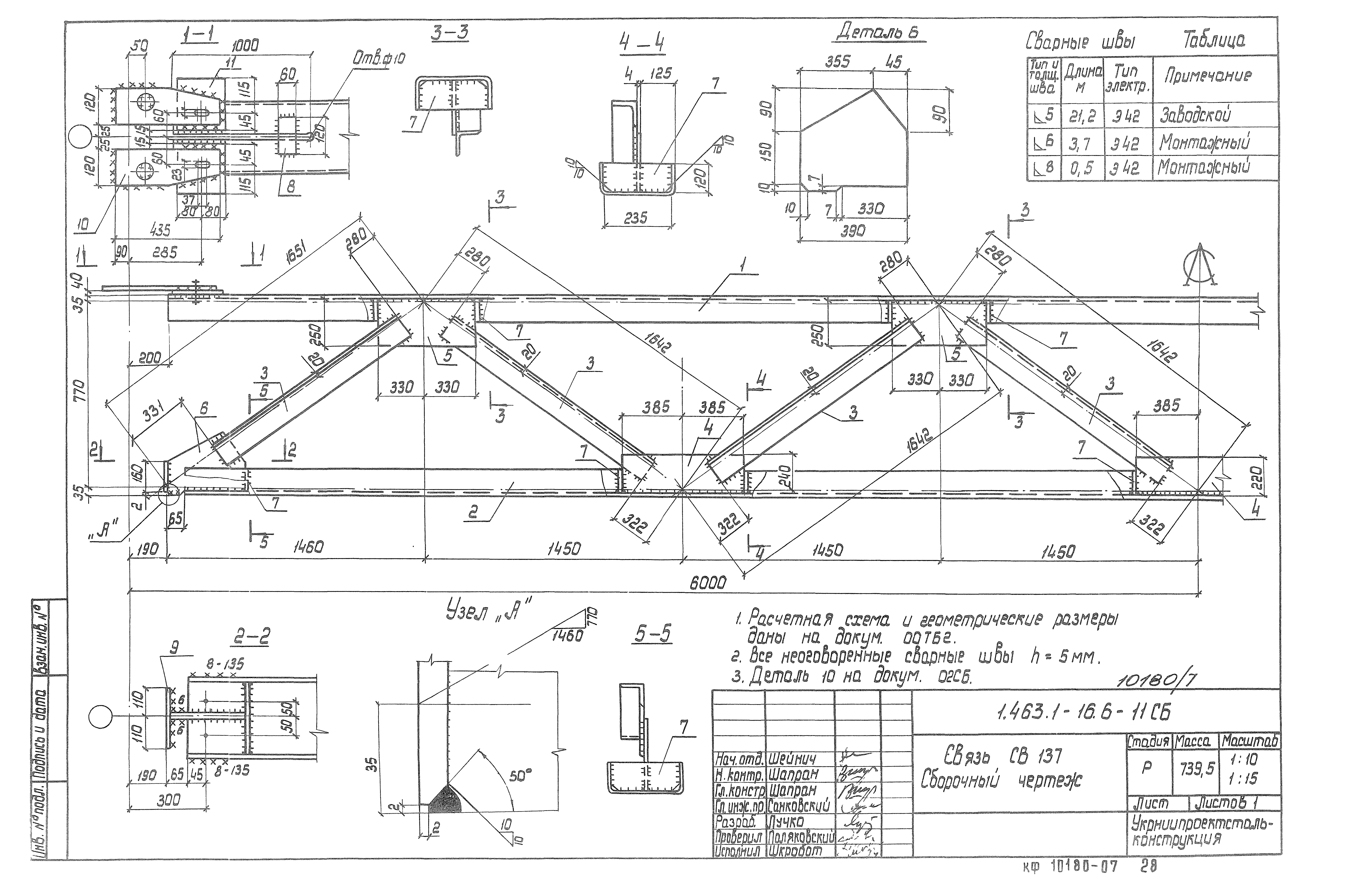 Серия 1.463.1-16