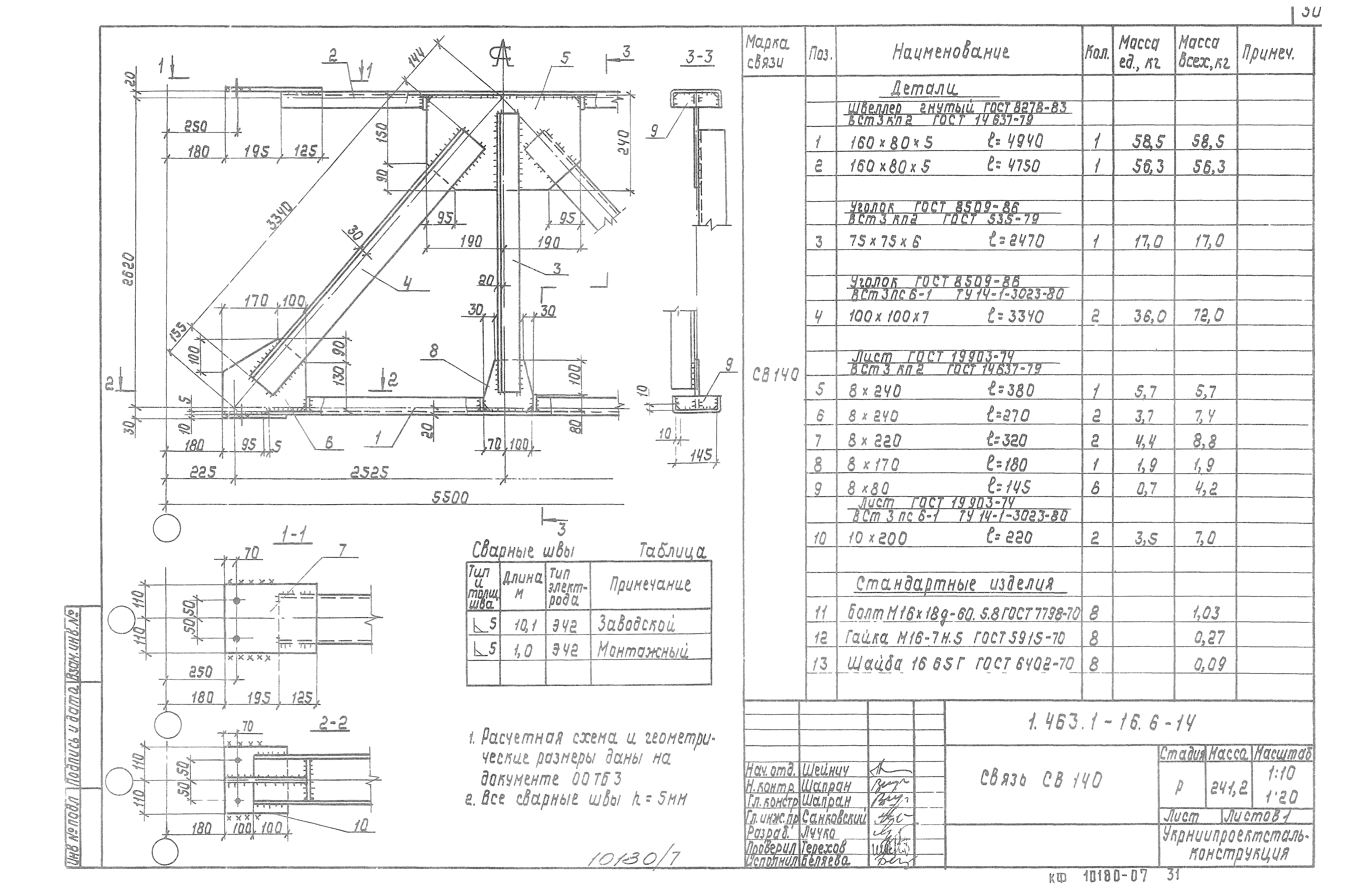 Серия 1.463.1-16