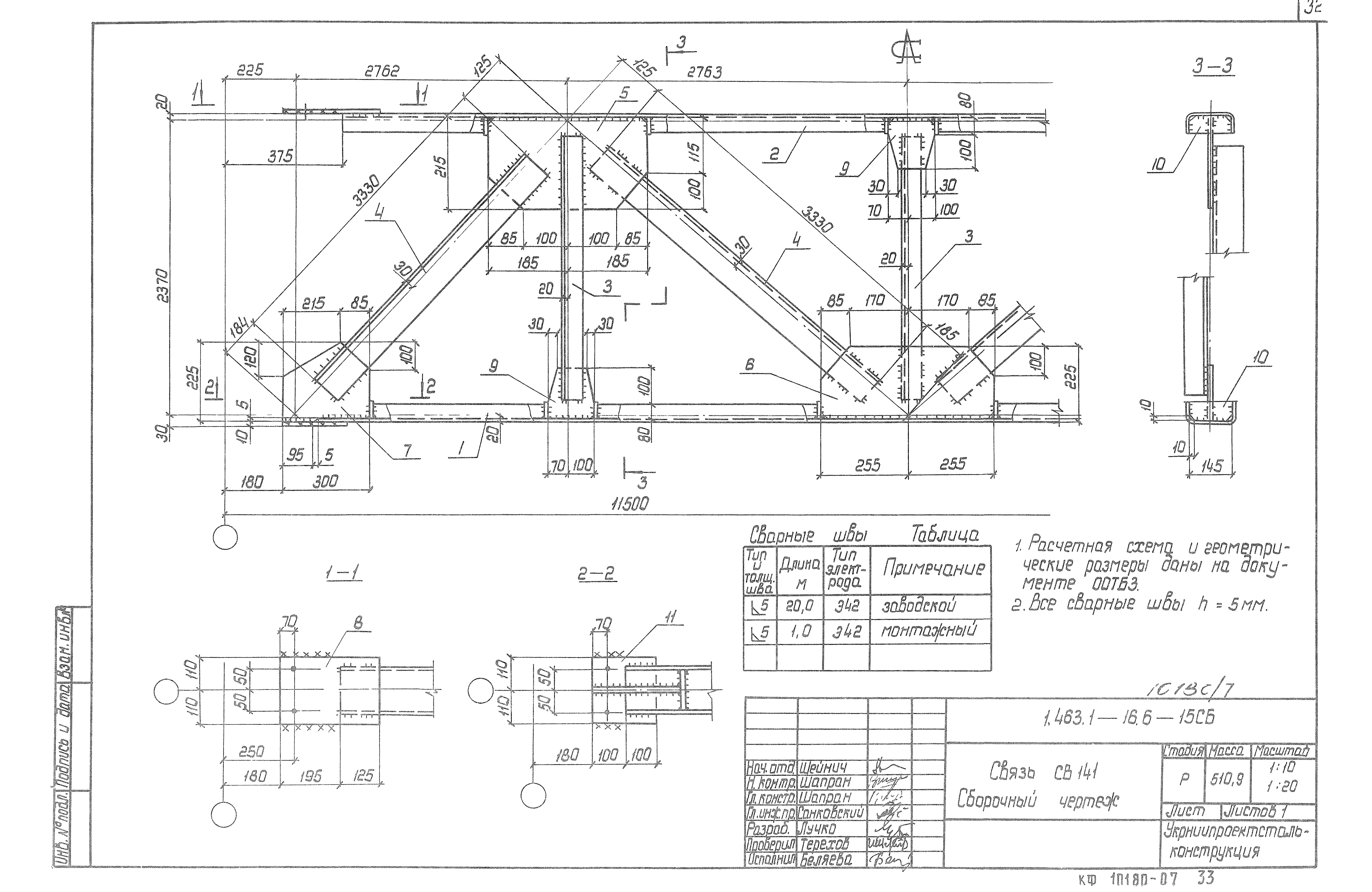 Серия 1.463.1-16