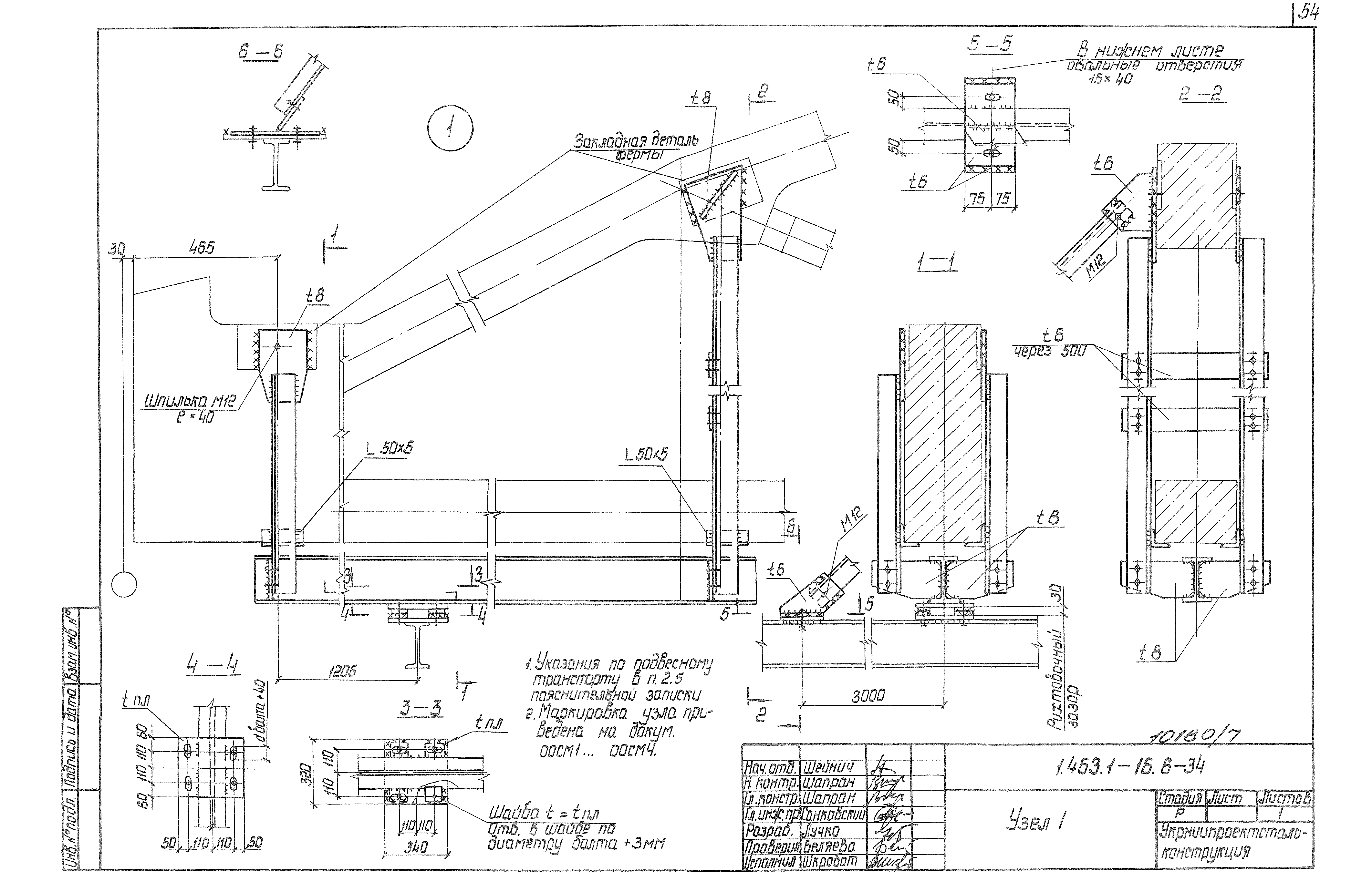 Серия 1.463.1-16