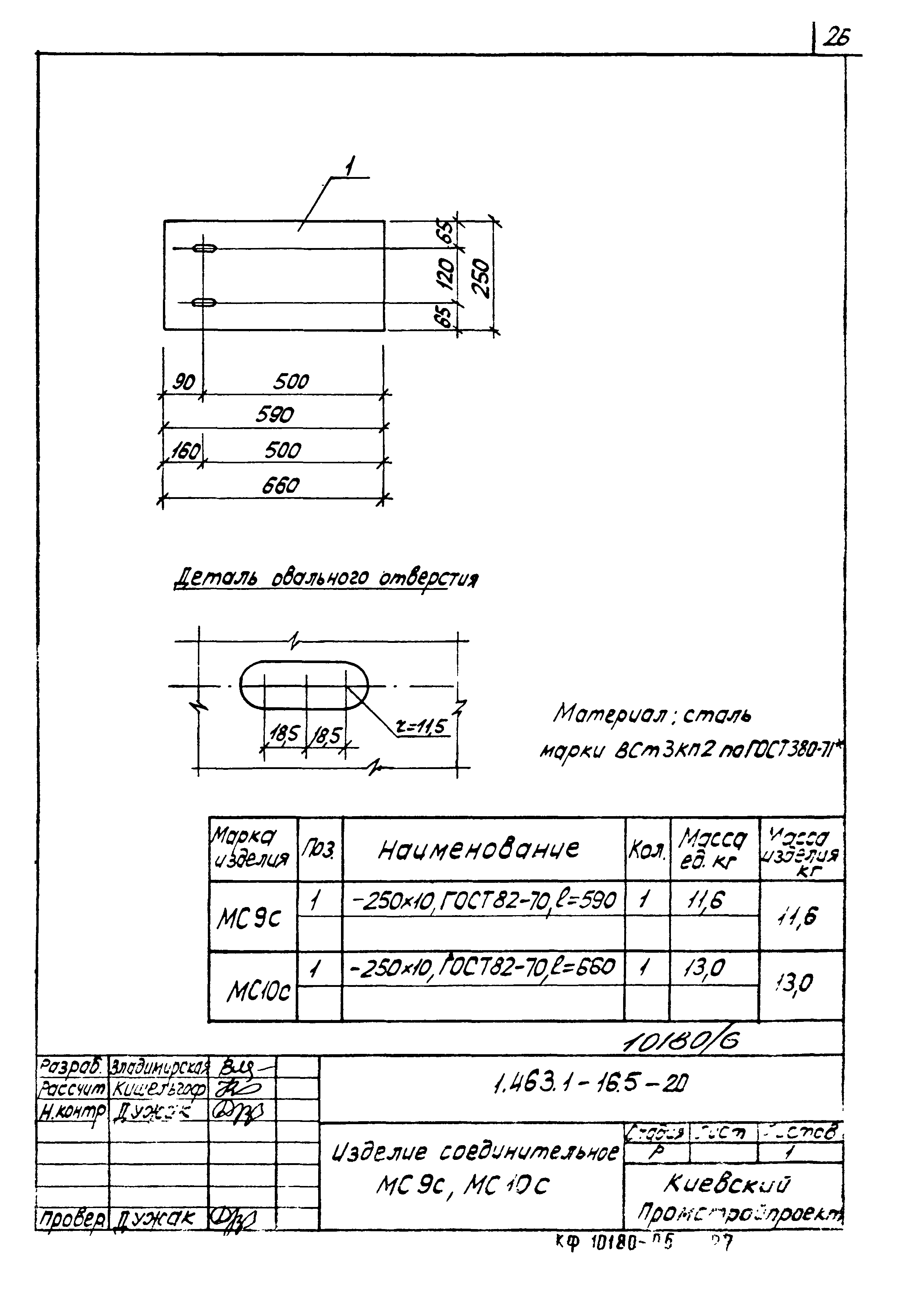 Серия 1.463.1-16