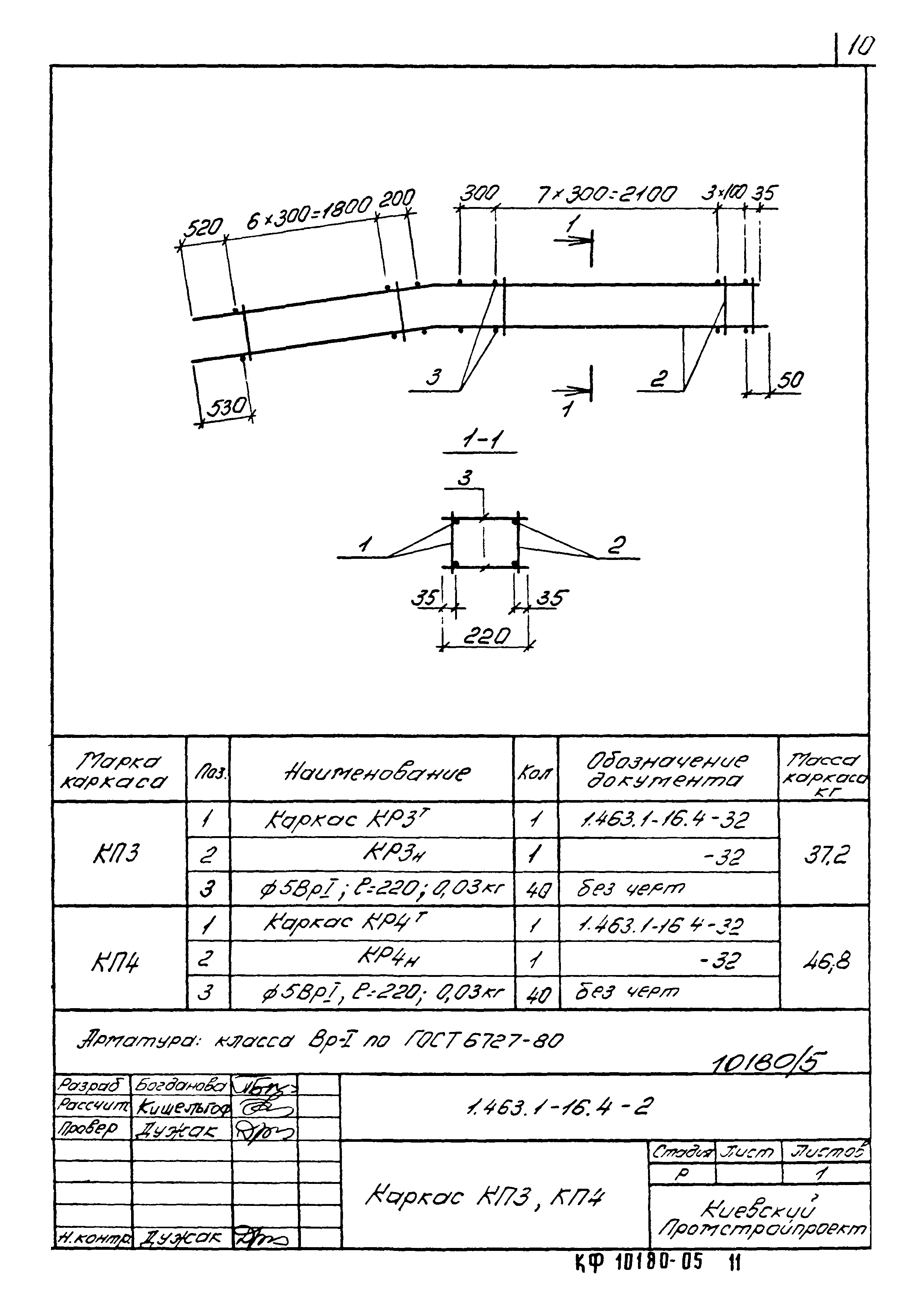 Серия 1.463.1-16