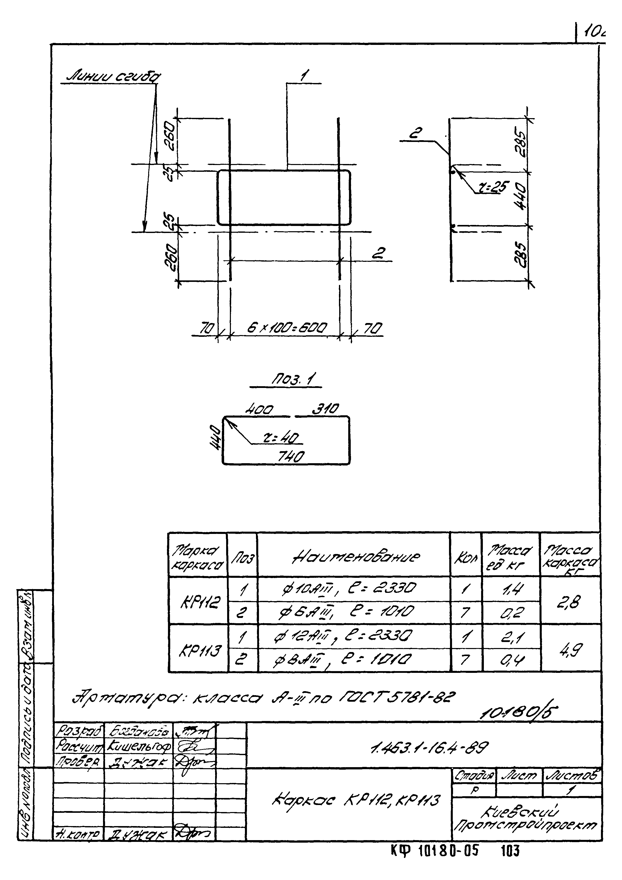 Серия 1.463.1-16