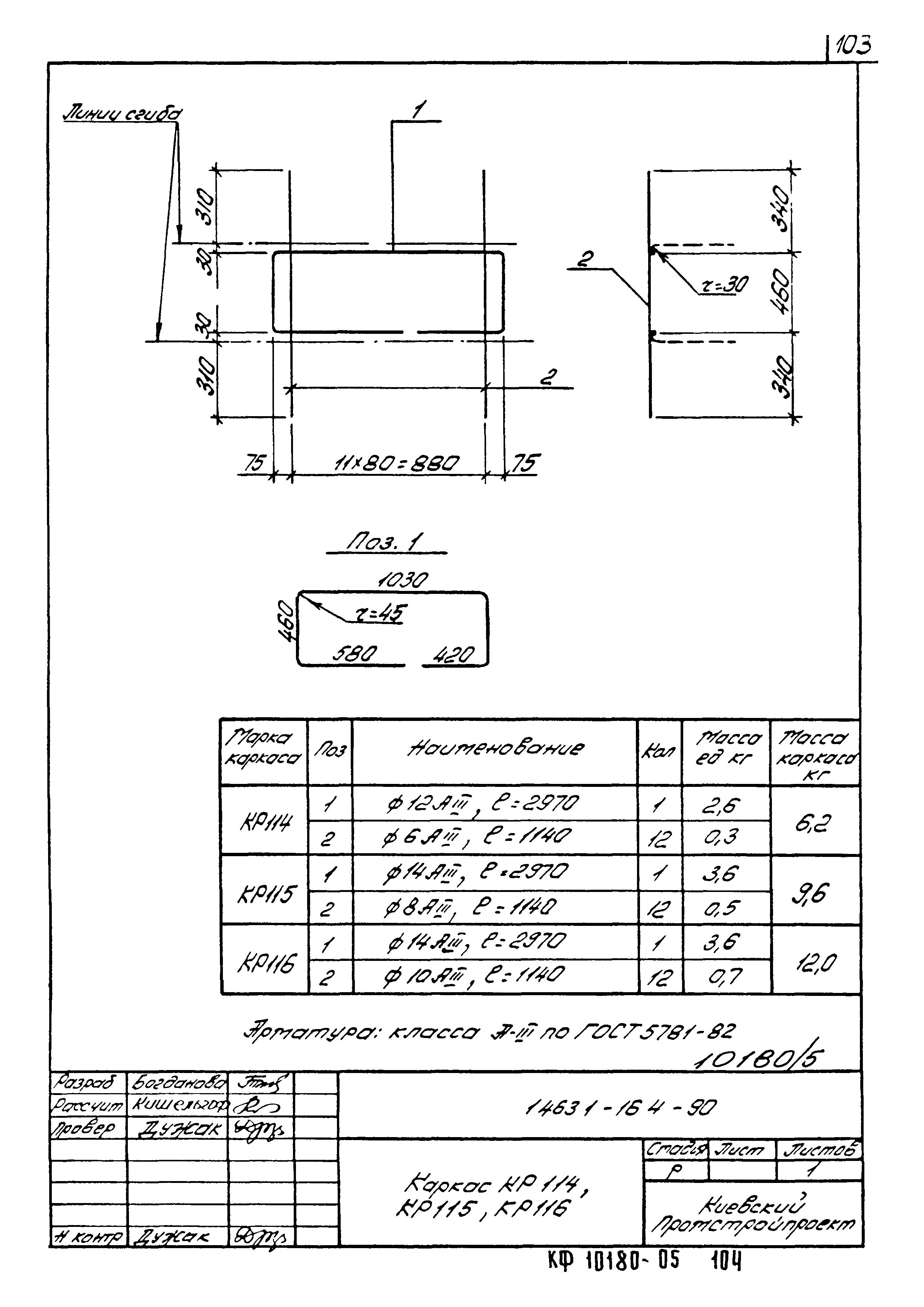 Серия 1.463.1-16