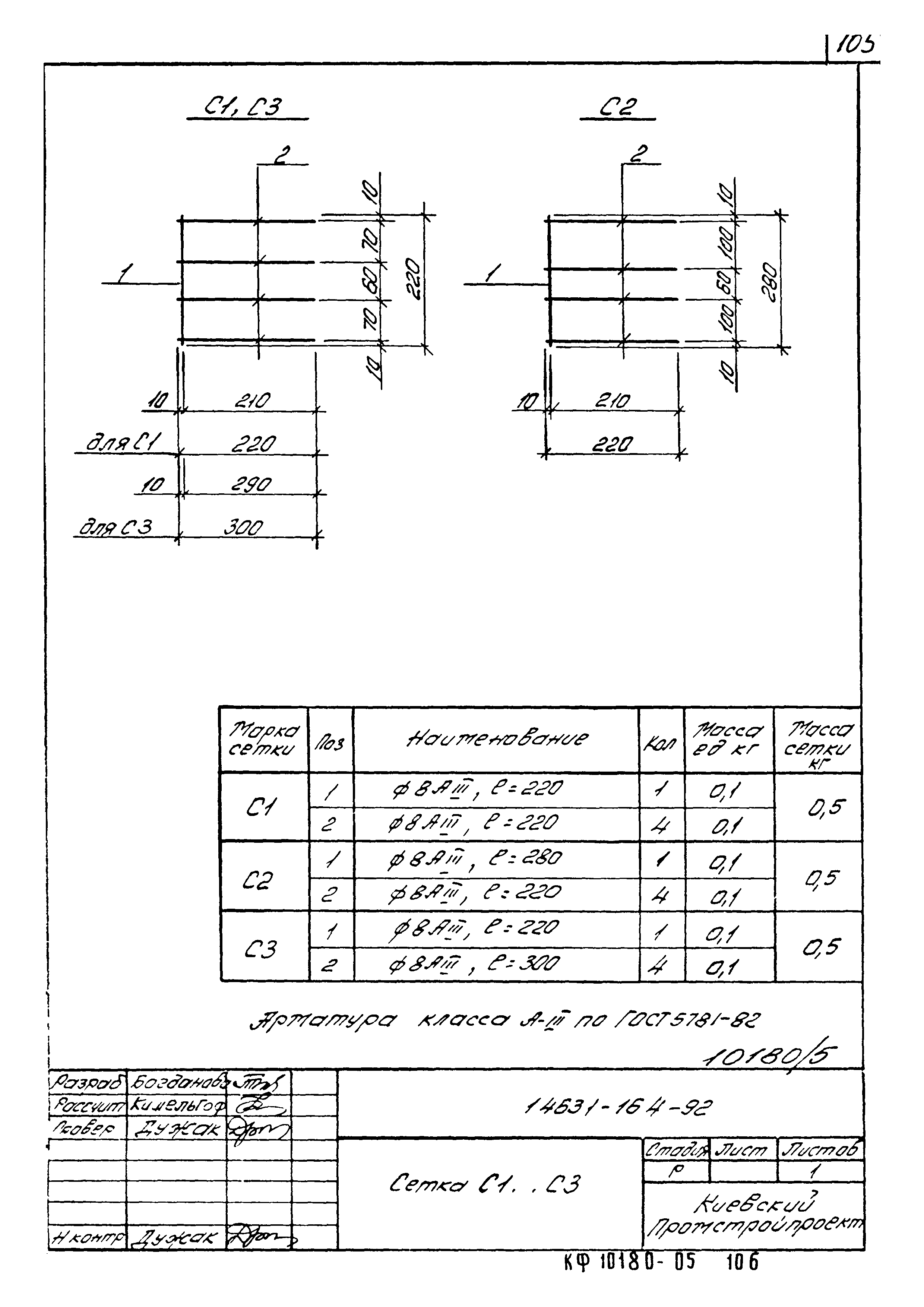 Серия 1.463.1-16